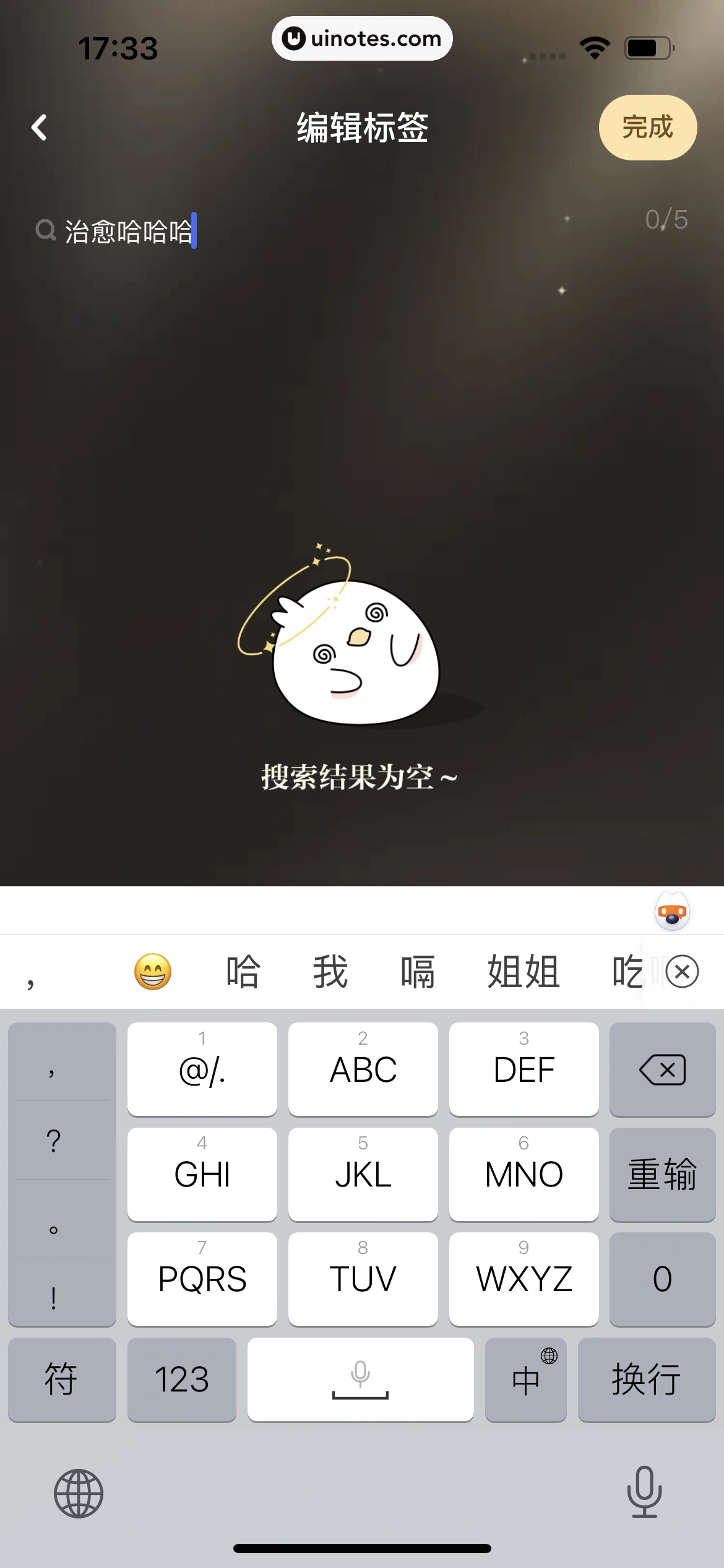 网易LOFTER App 截图 417 - UI Notes