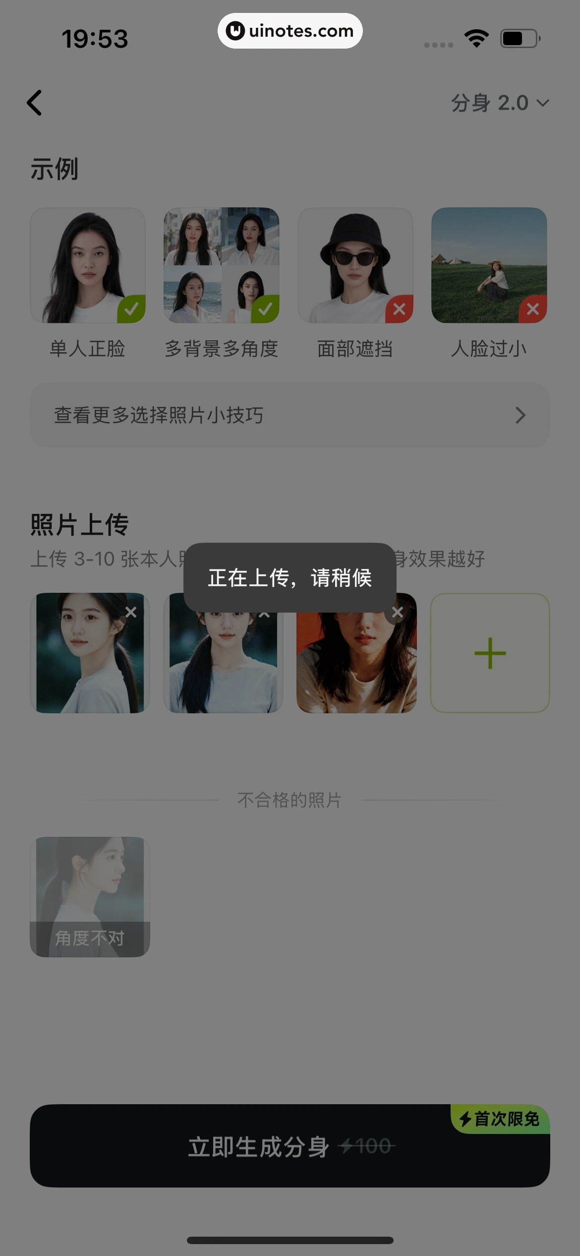 星绘 App 截图 113 - UI Notes