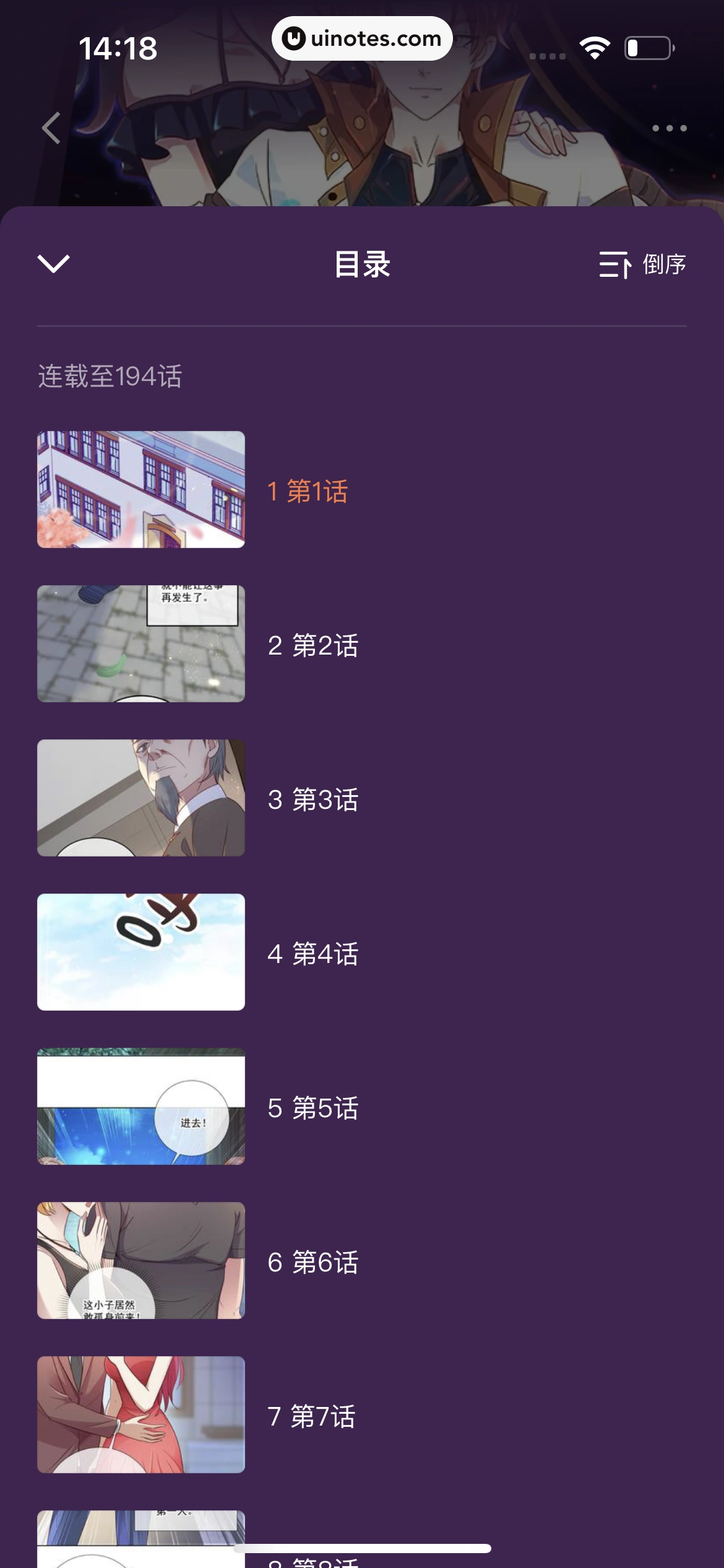 番茄小说 App 截图 169 - UI Notes