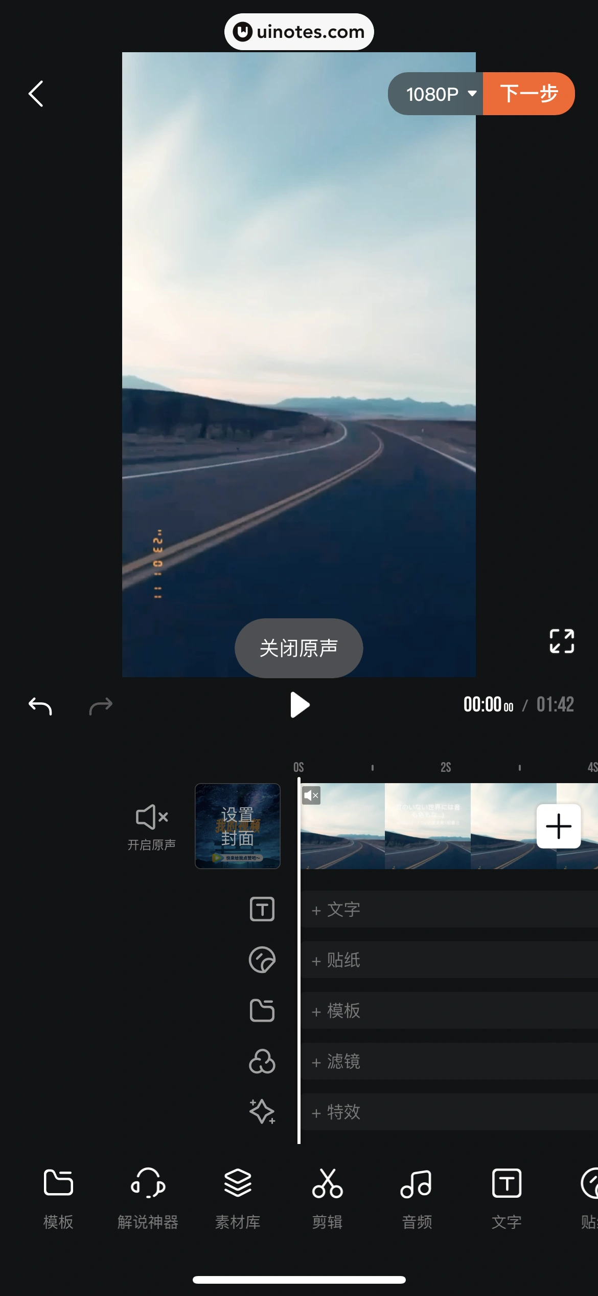 腾讯视频 App 截图 0793 - UI Notes