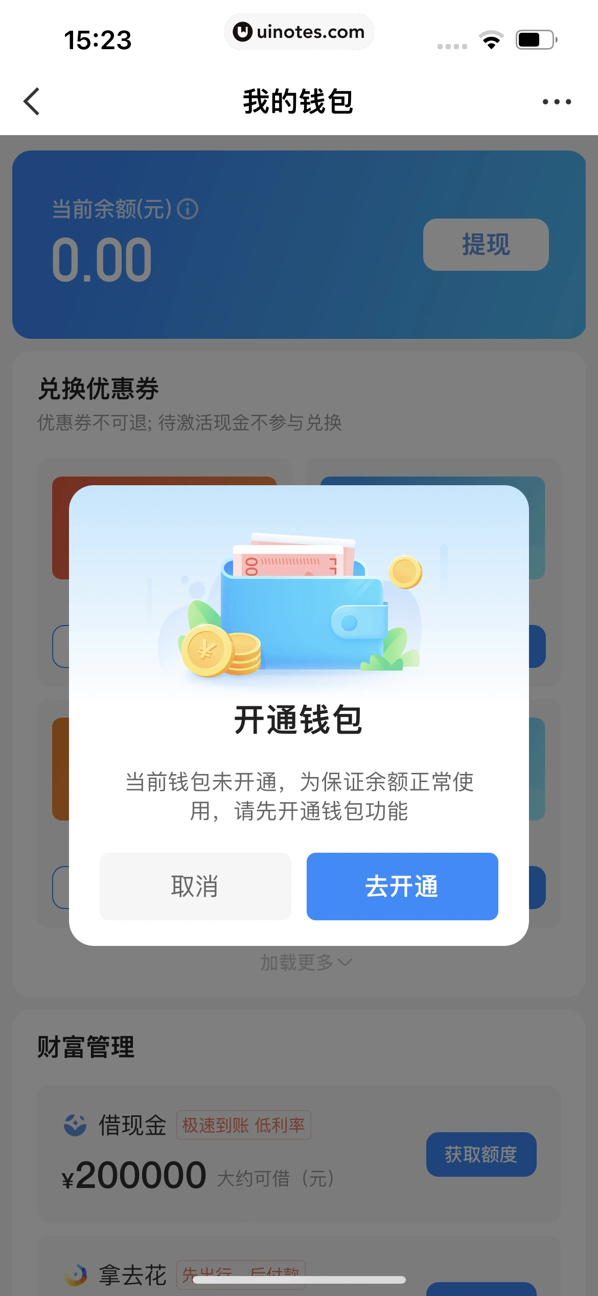 智行火车票 App 截图 282 - UI Notes