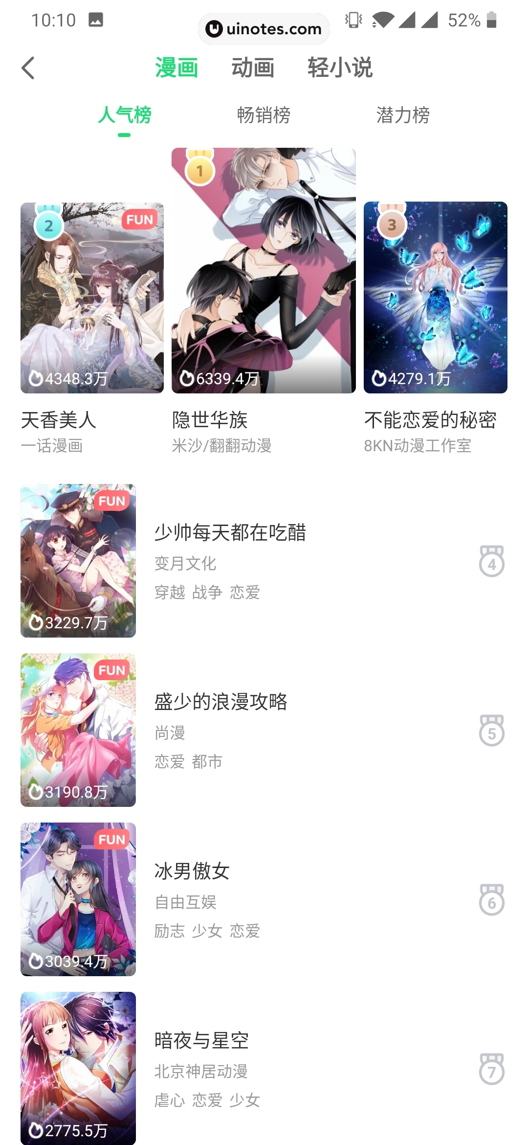 爱奇艺叭嗒 App 截图 035 - UI Notes