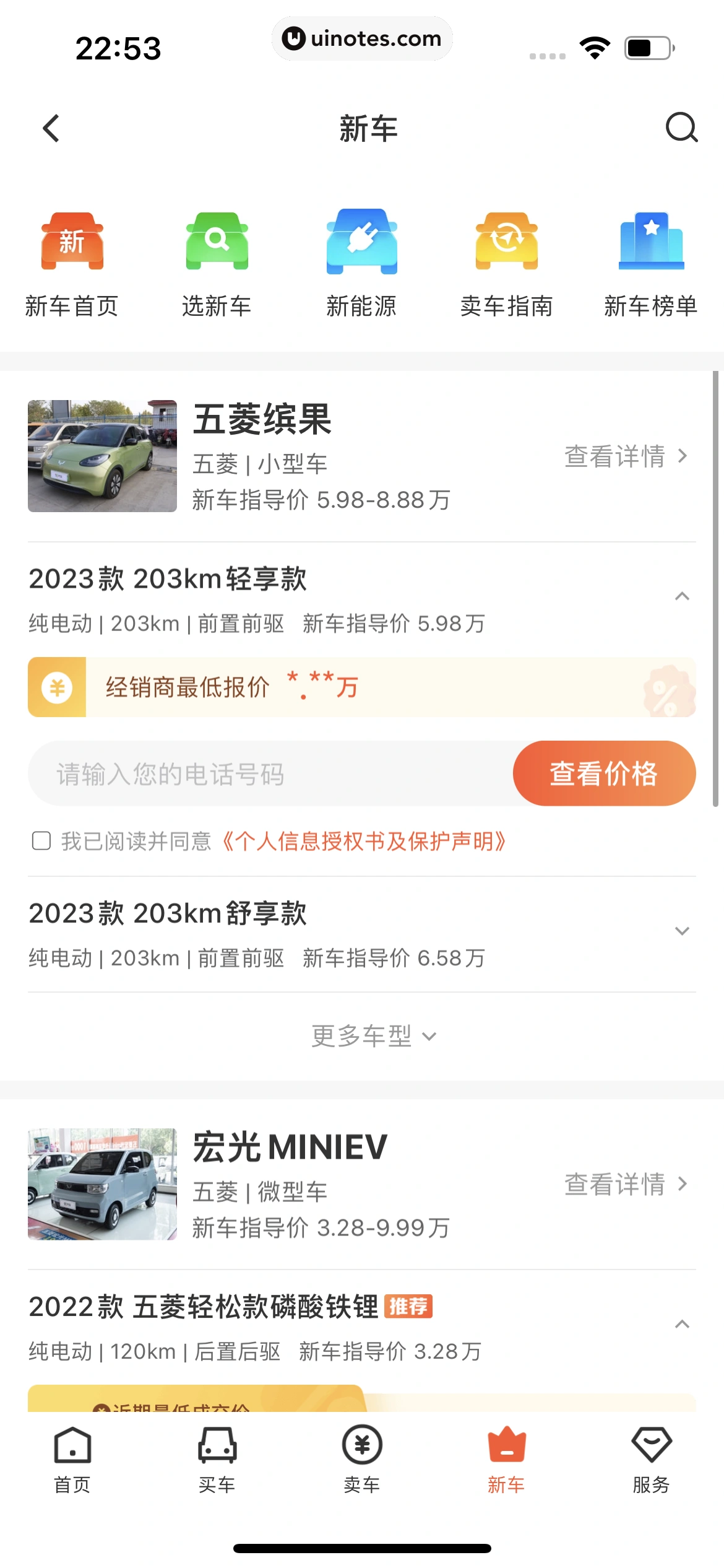 58同城 App 截图 0962 - UI Notes