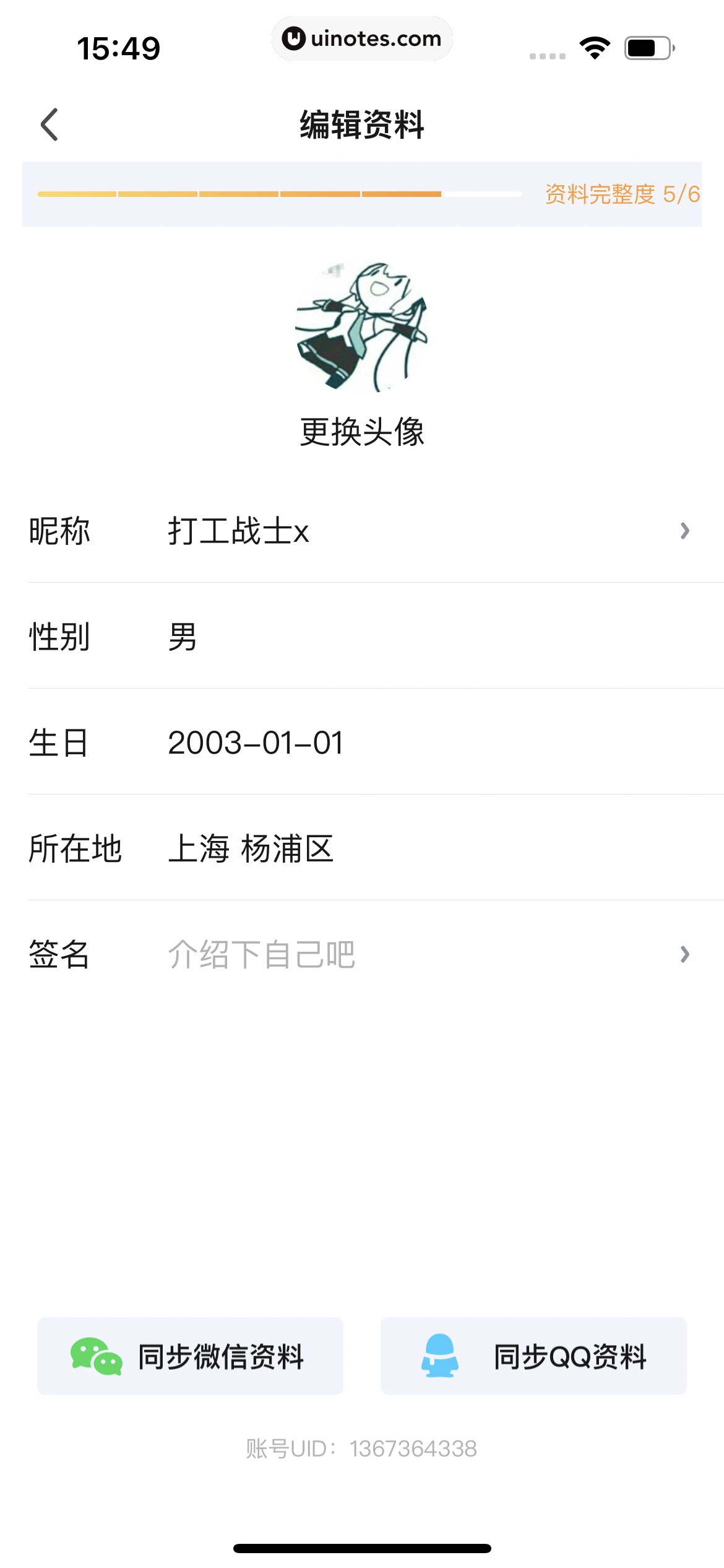 爱奇艺叭嗒 App 截图 355 - UI Notes
