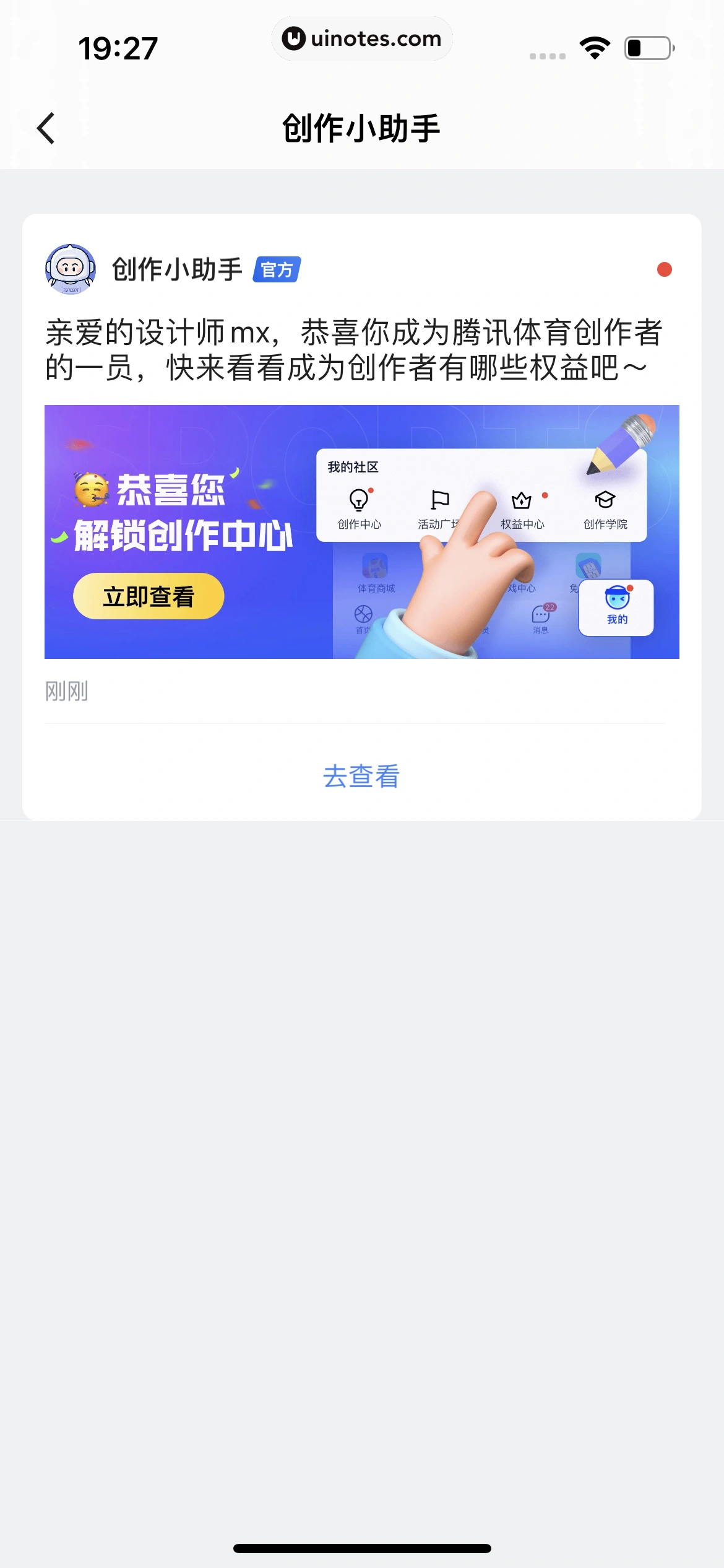 腾讯体育 App 截图 642 - UI Notes