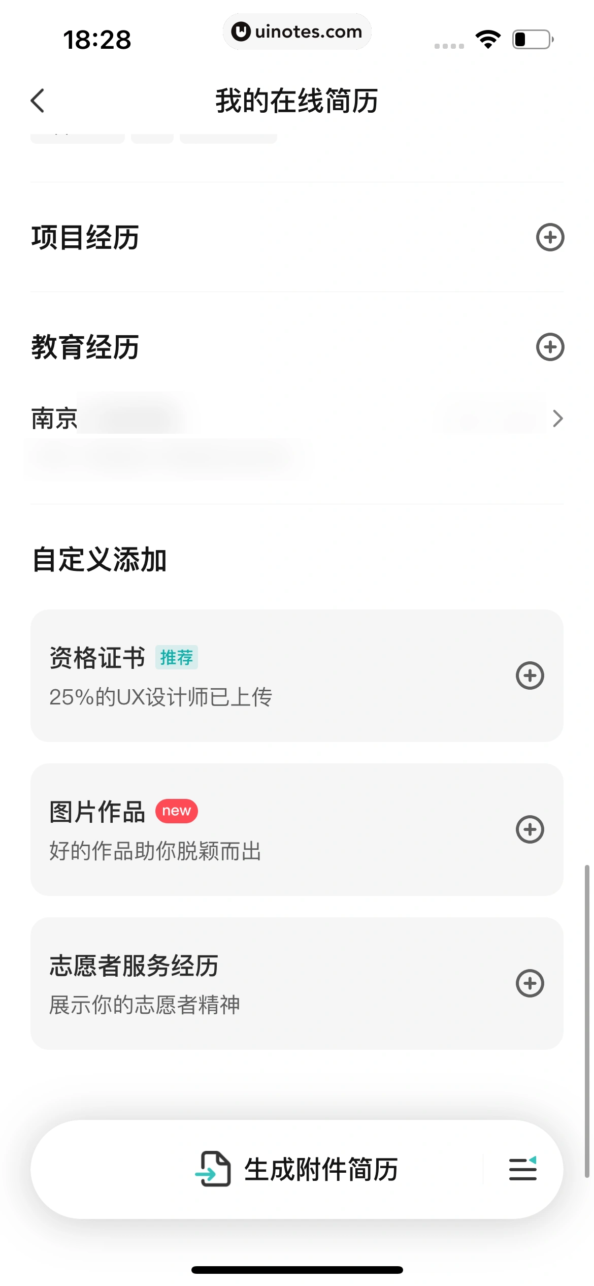 BOSS直聘 App 截图 241 - UI Notes