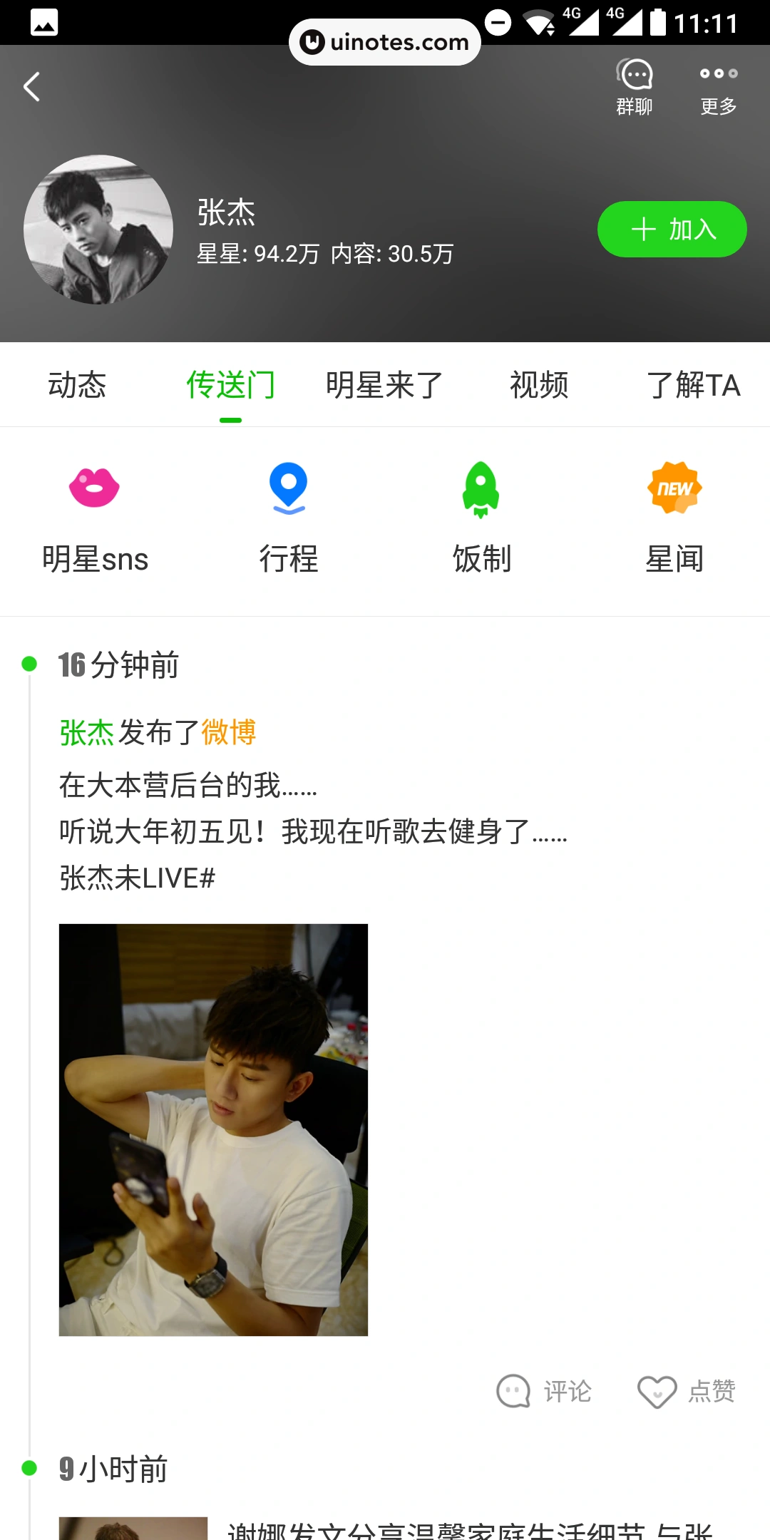 爱奇艺 App 截图 060 - UI Notes