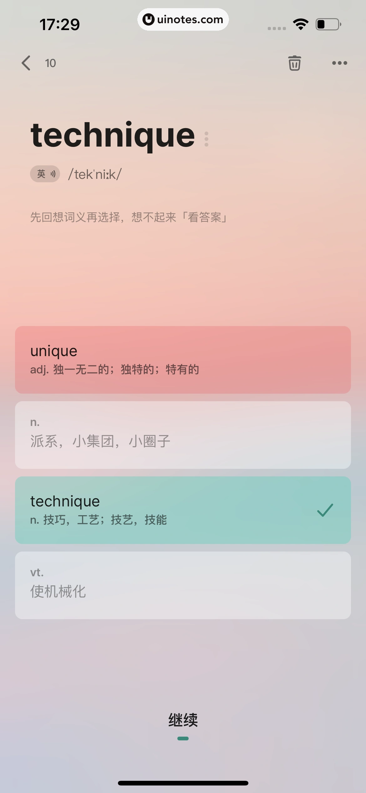 不背单词 App 截图 086 - UI Notes