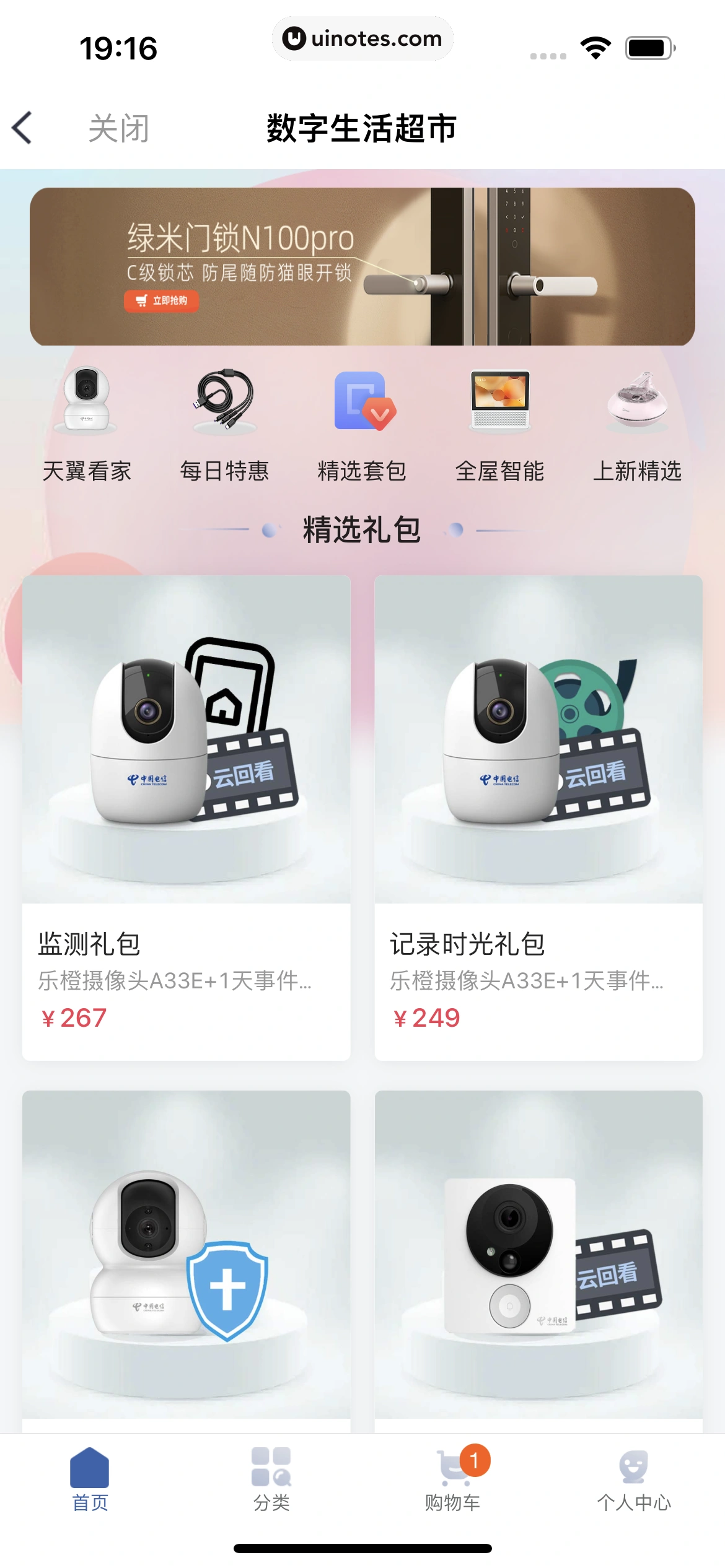 小翼管家 App 截图 189 - UI Notes