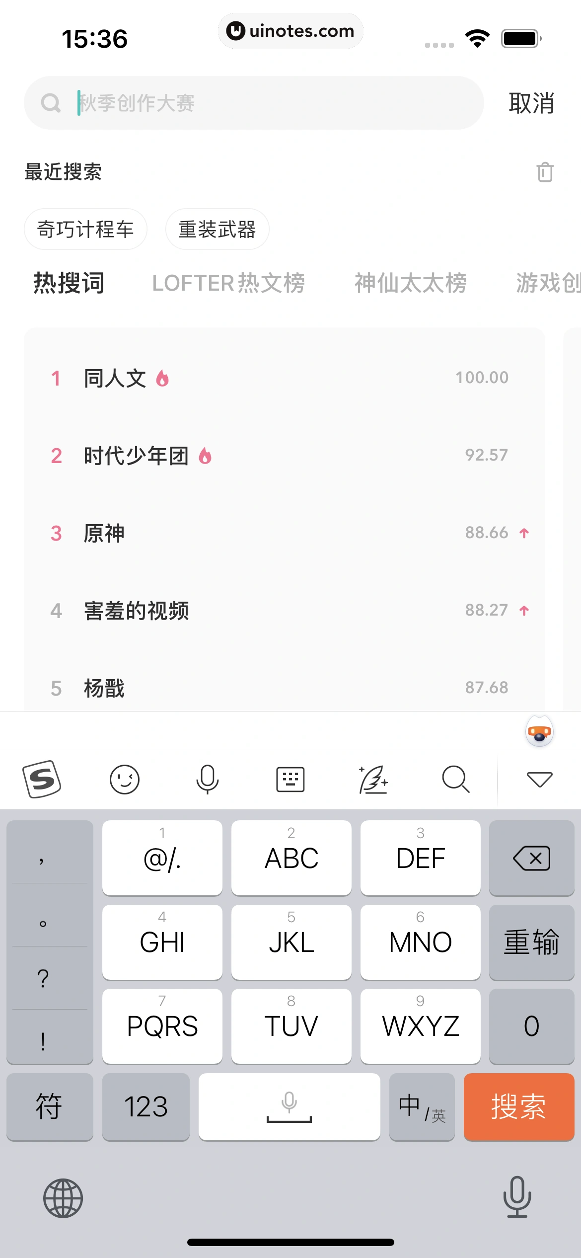 网易LOFTER App 截图 047 - UI Notes