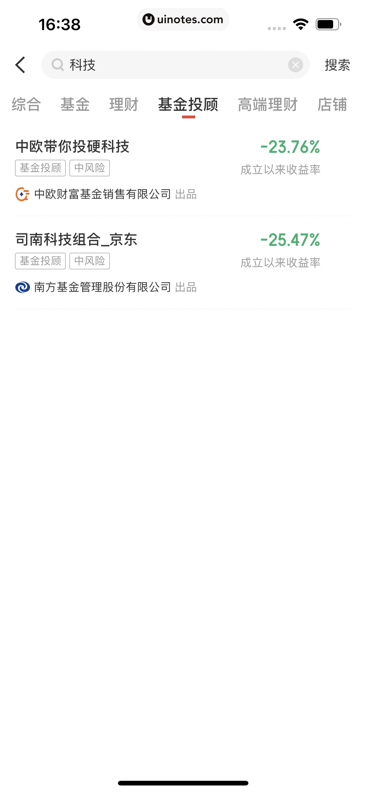 京东金融 App 截图 648 - UI Notes