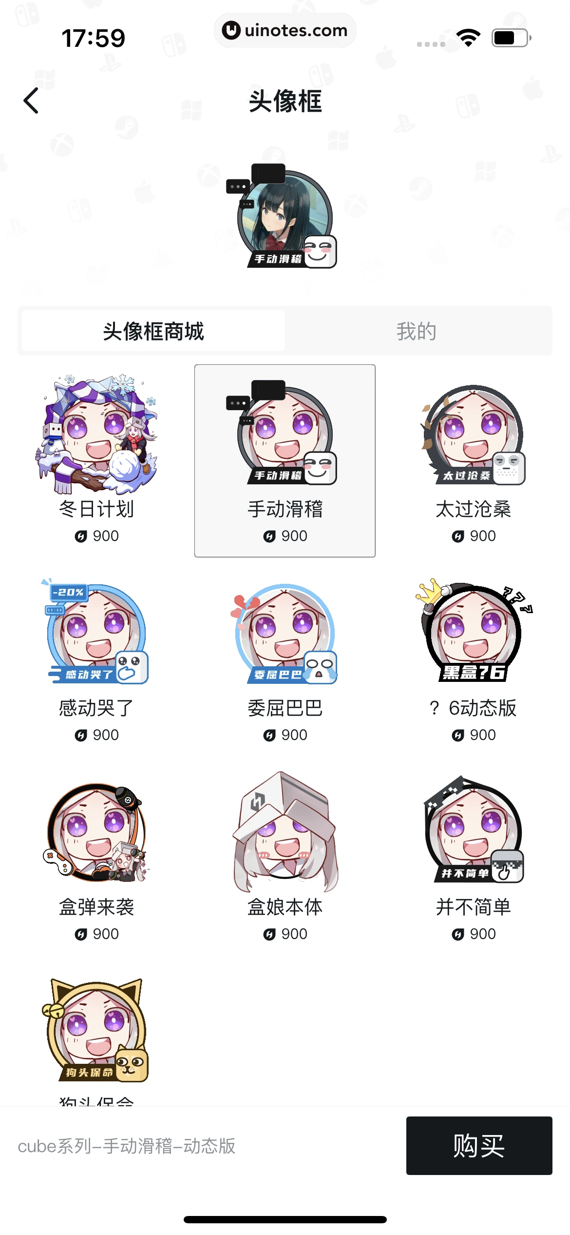 小黑盒 App 截图 315 - UI Notes