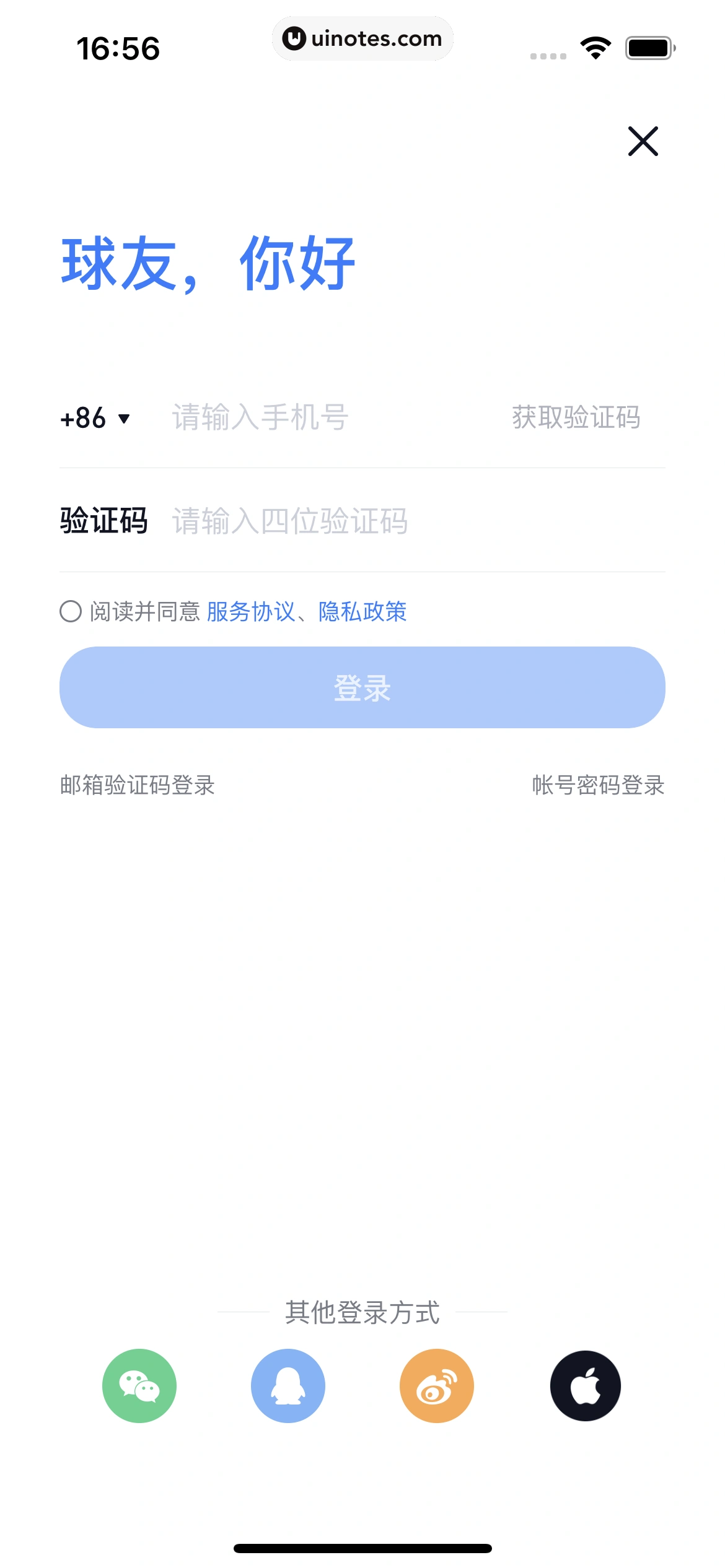 雪球 App 截图 008 - UI Notes