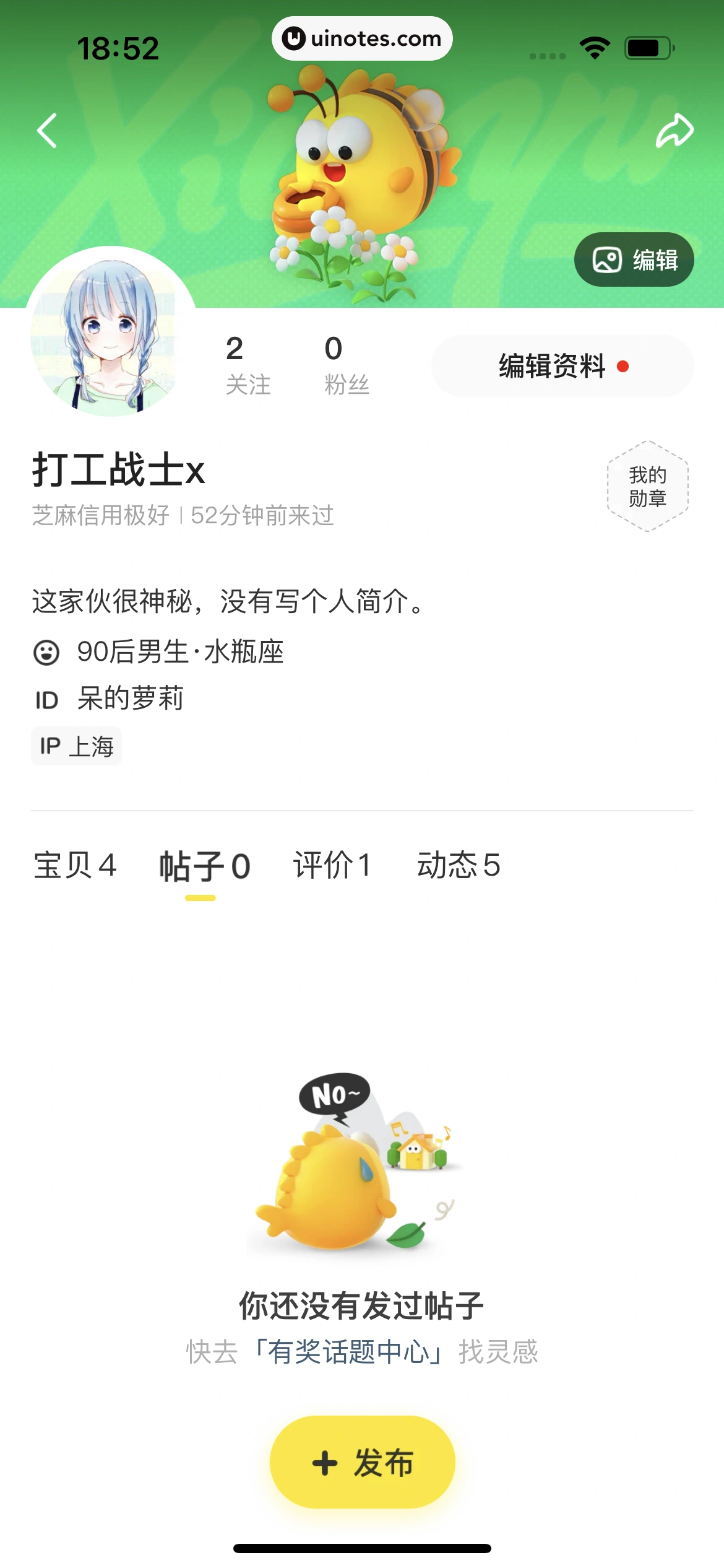 闲鱼 App 截图 391 - UI Notes