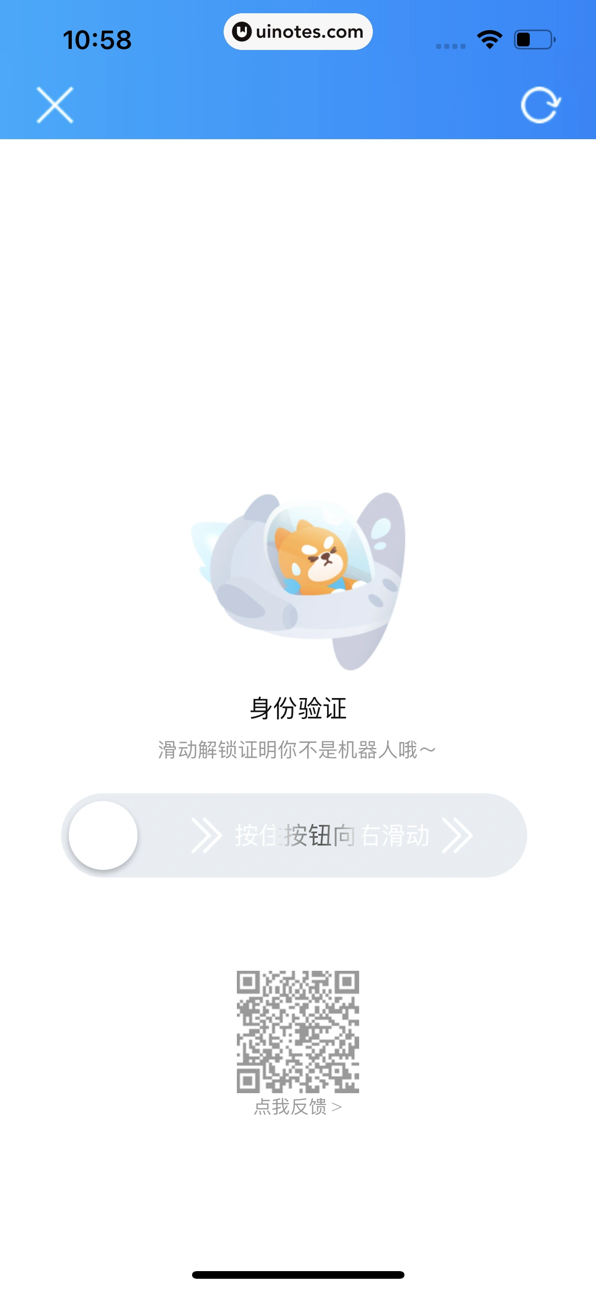 饿了么 App 截图 011 - UI Notes