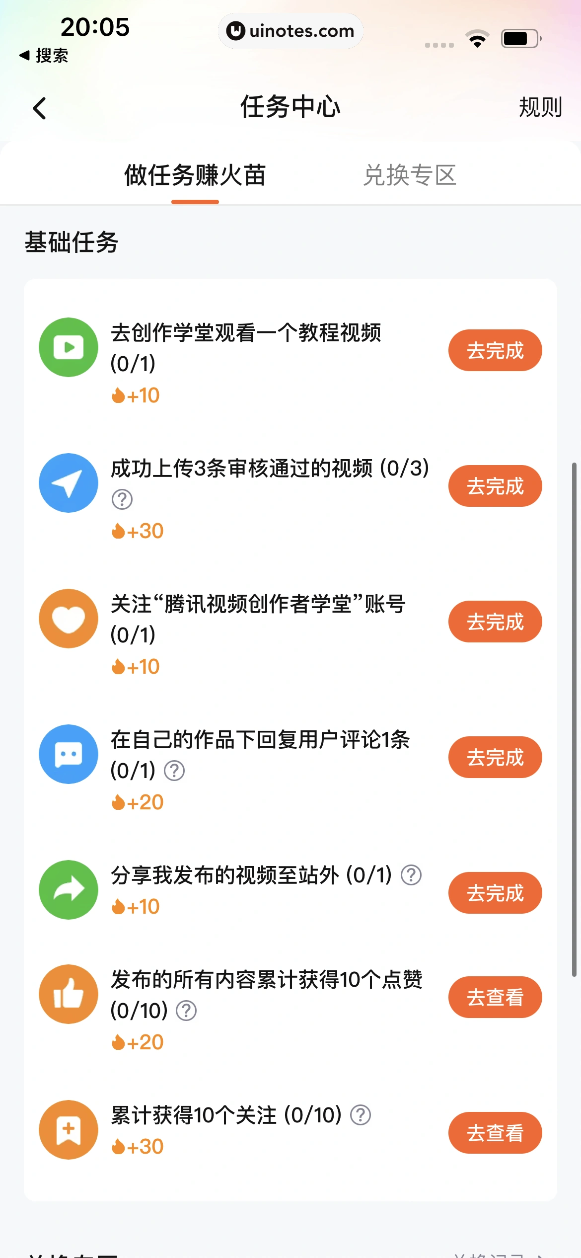 腾讯视频 App 截图 1192 - UI Notes