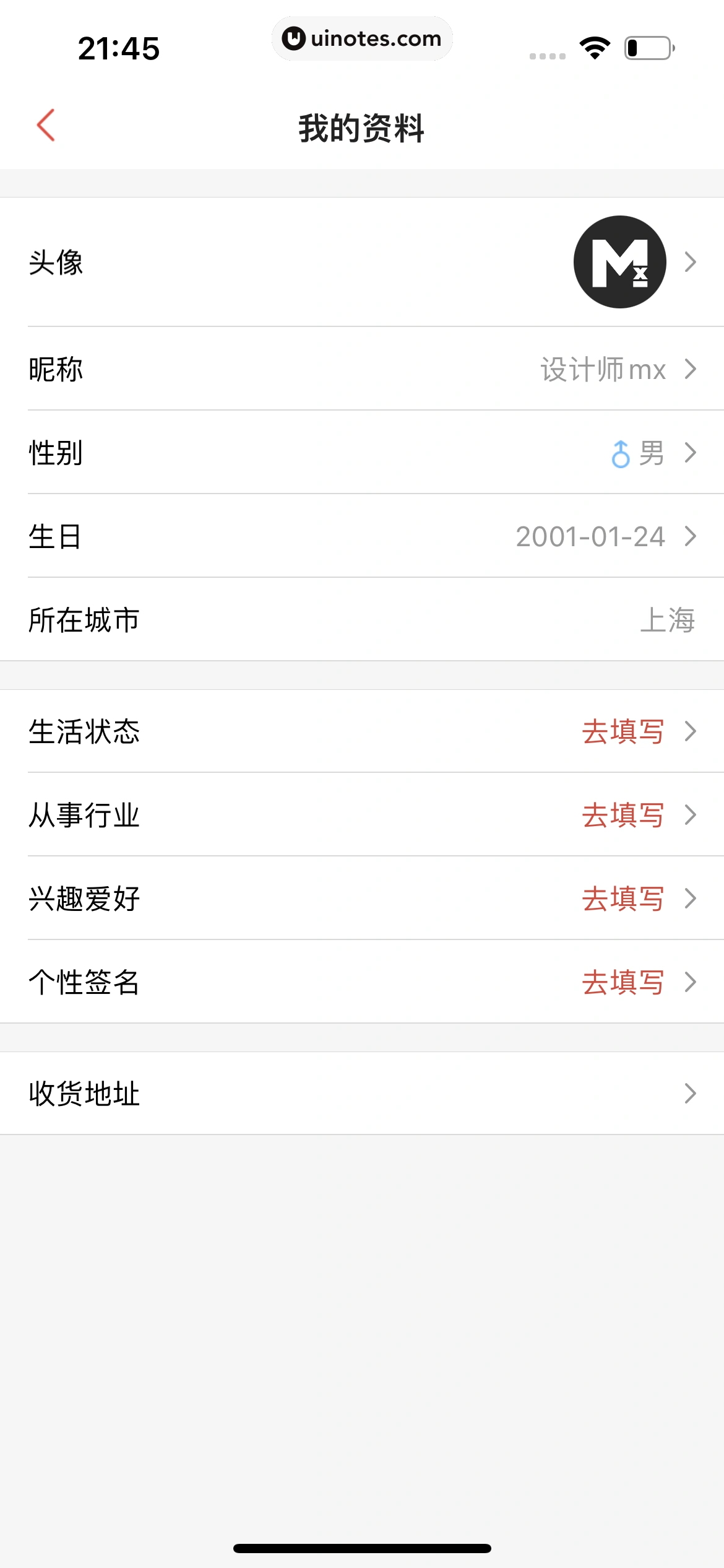 猫眼 App 截图 534 - UI Notes