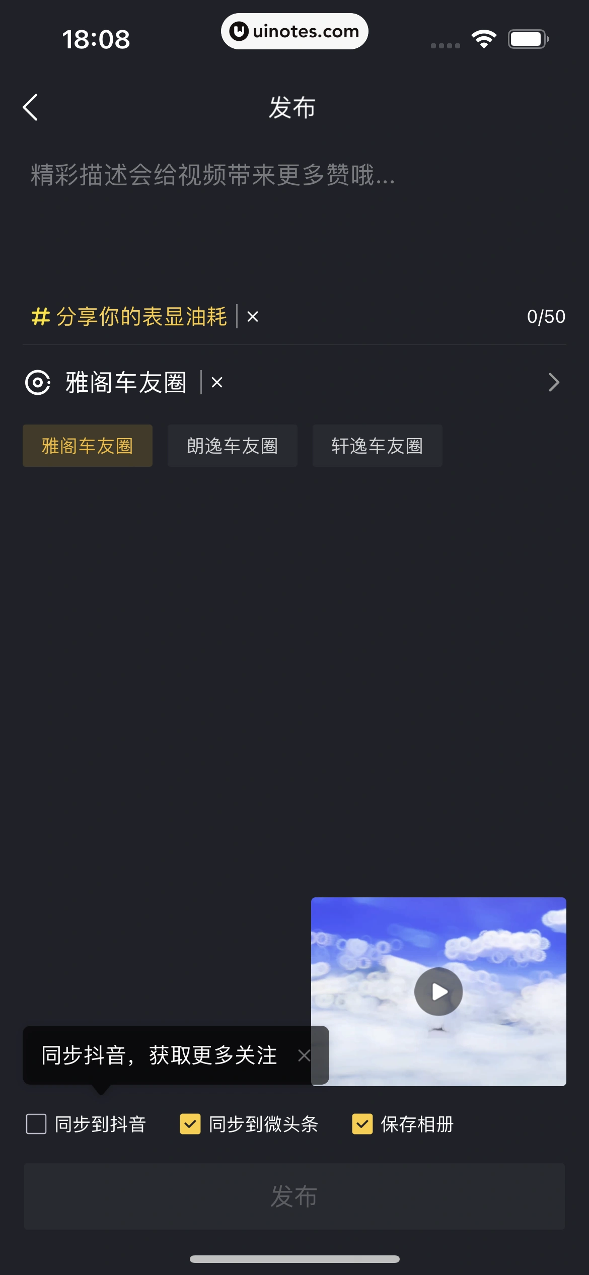 懂车帝 App 截图 350 - UI Notes
