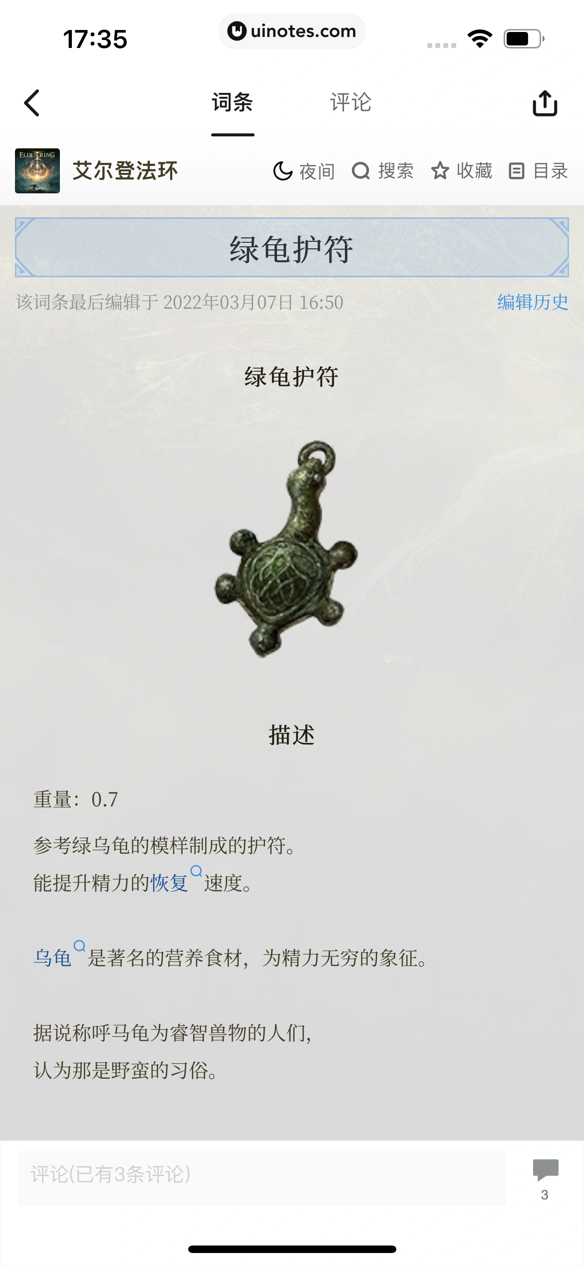 小黑盒 App 截图 122 - UI Notes