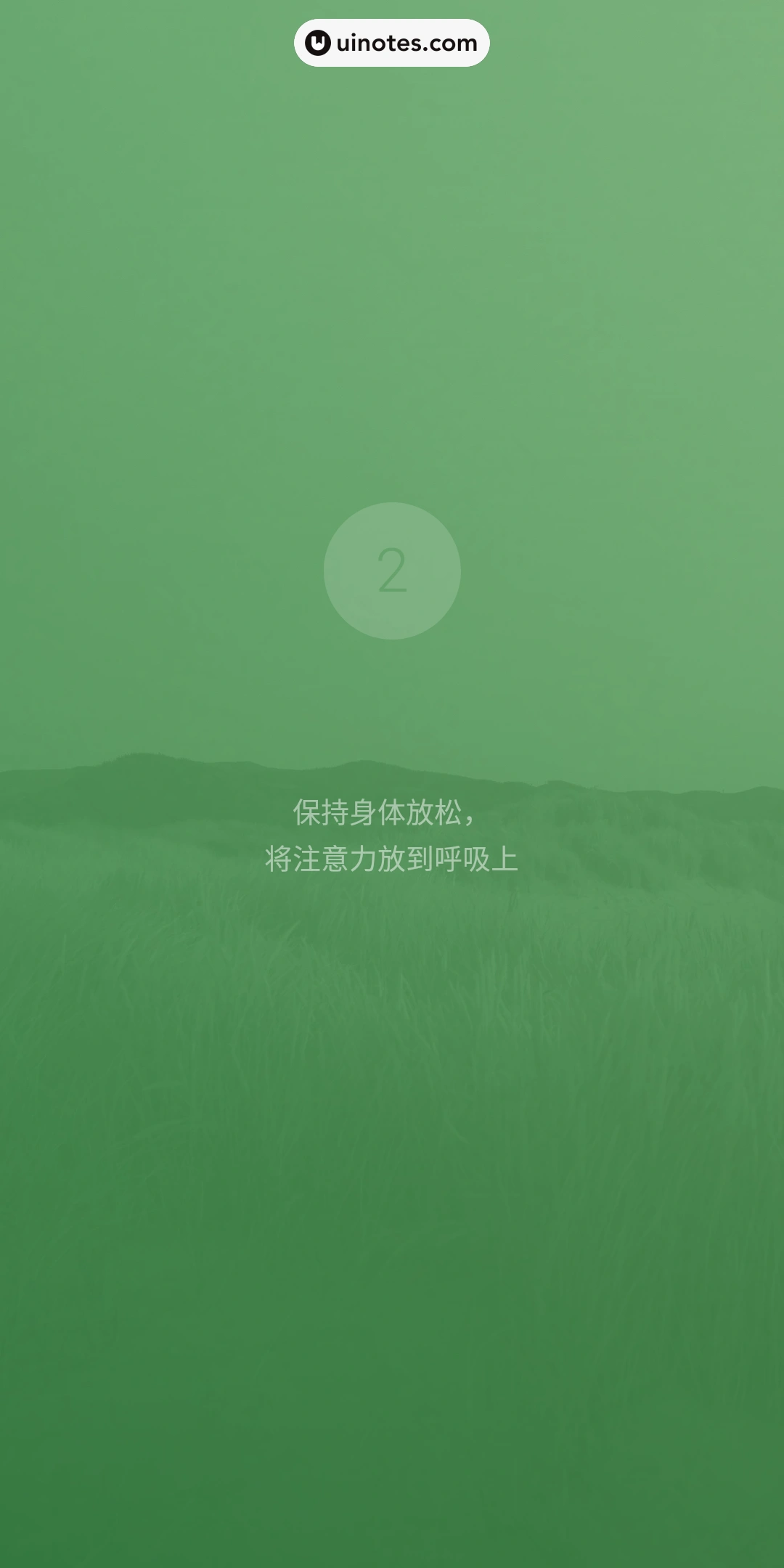 潮汐 App 截图 041 - UI Notes