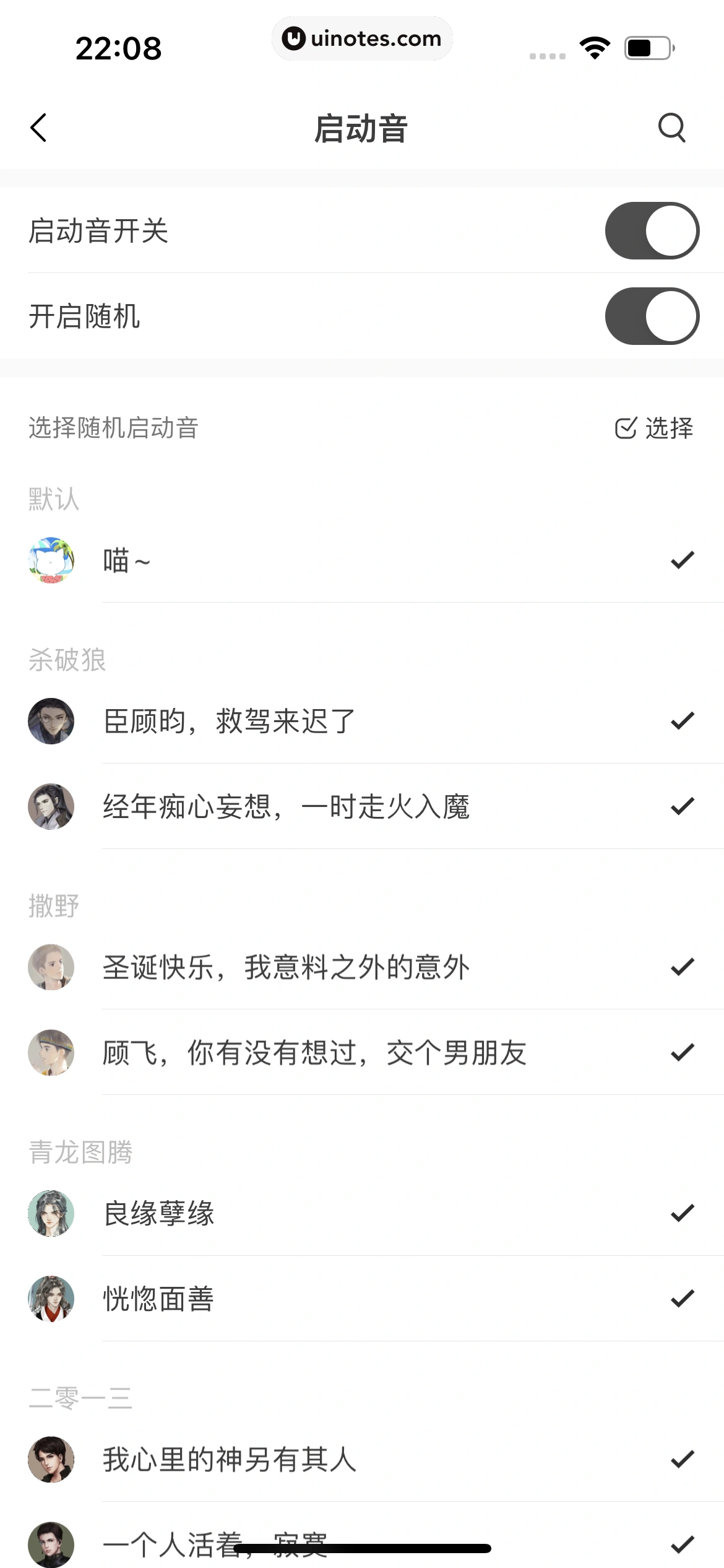猫耳FM App 截图 102 - UI Notes