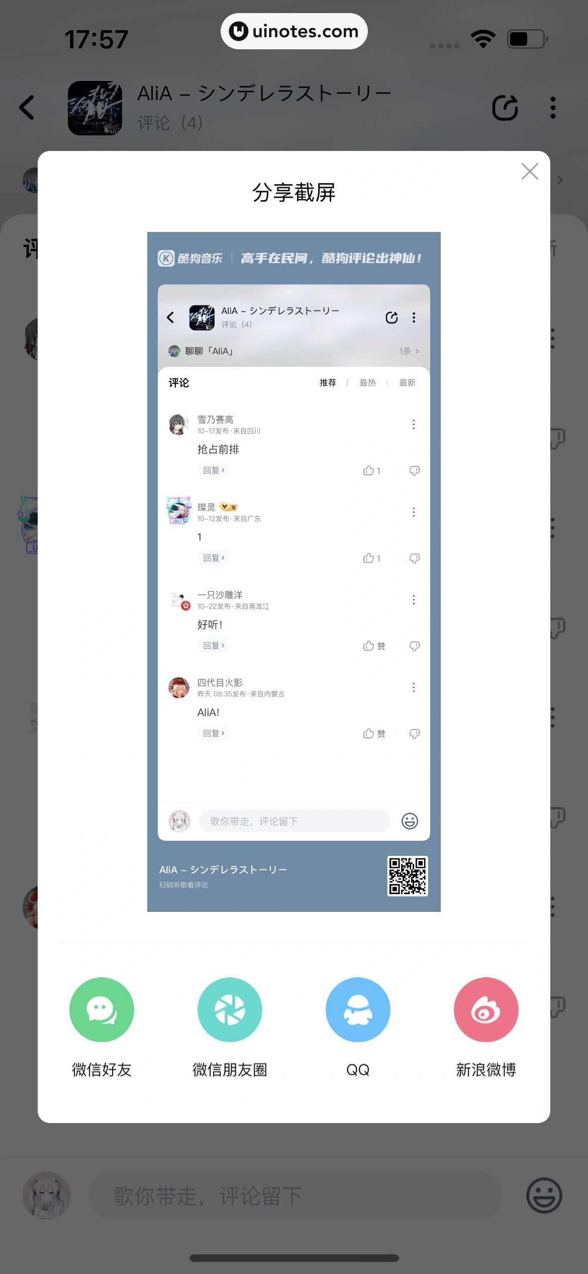 酷狗音乐 App 截图 156 - UI Notes