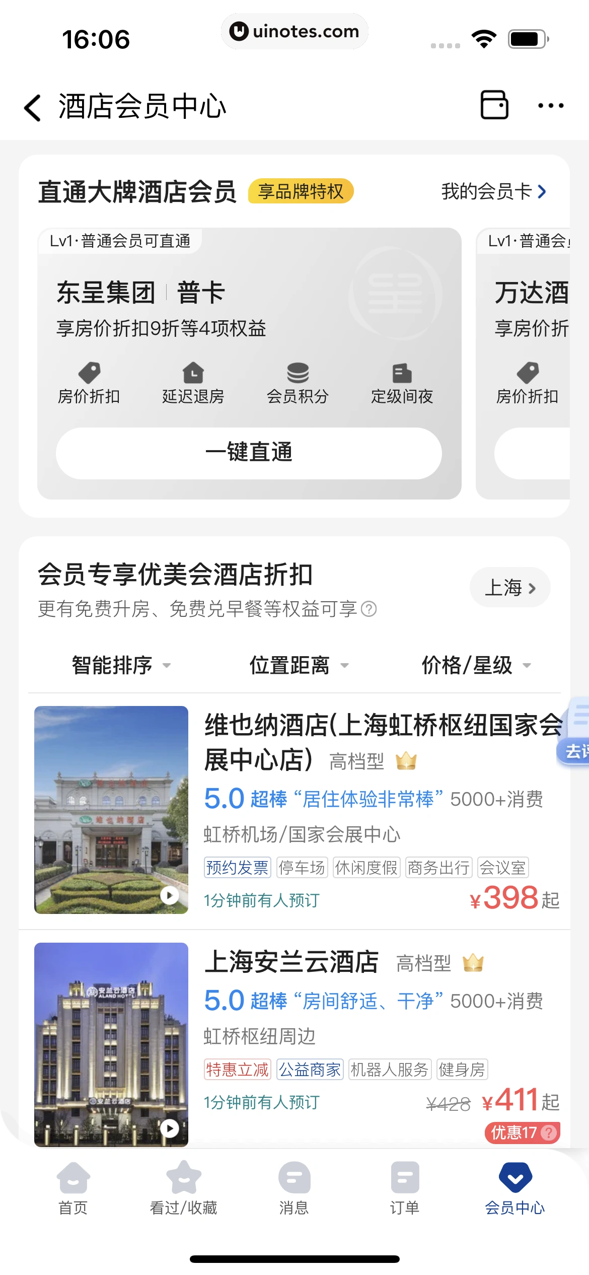 美团 App 截图 0459 - UI Notes