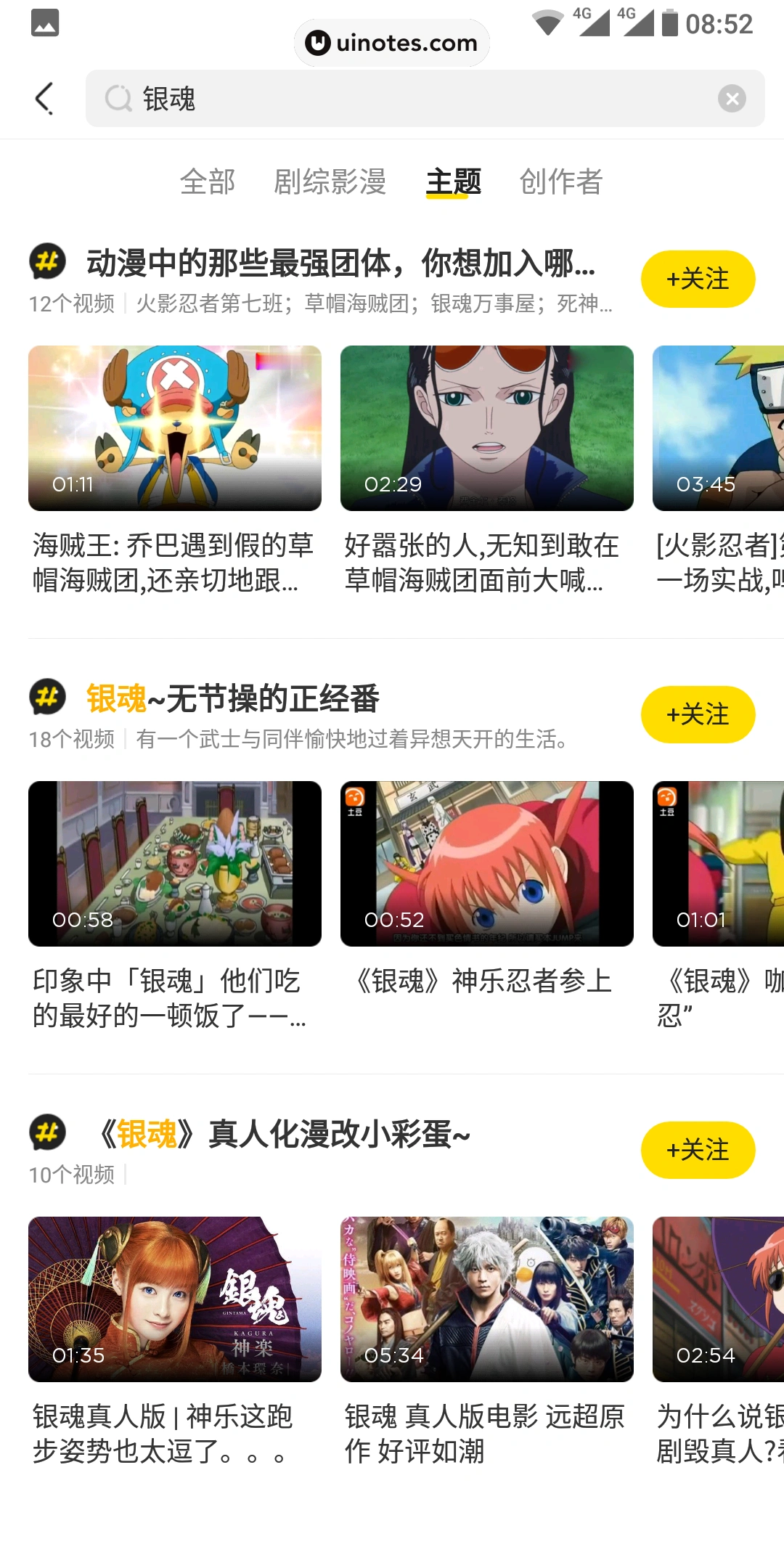 土豆视频 App 截图 031 - UI Notes