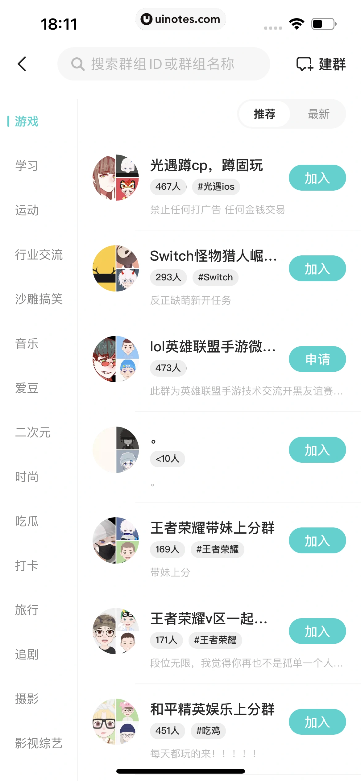 Soul App 截图 234 - UI Notes