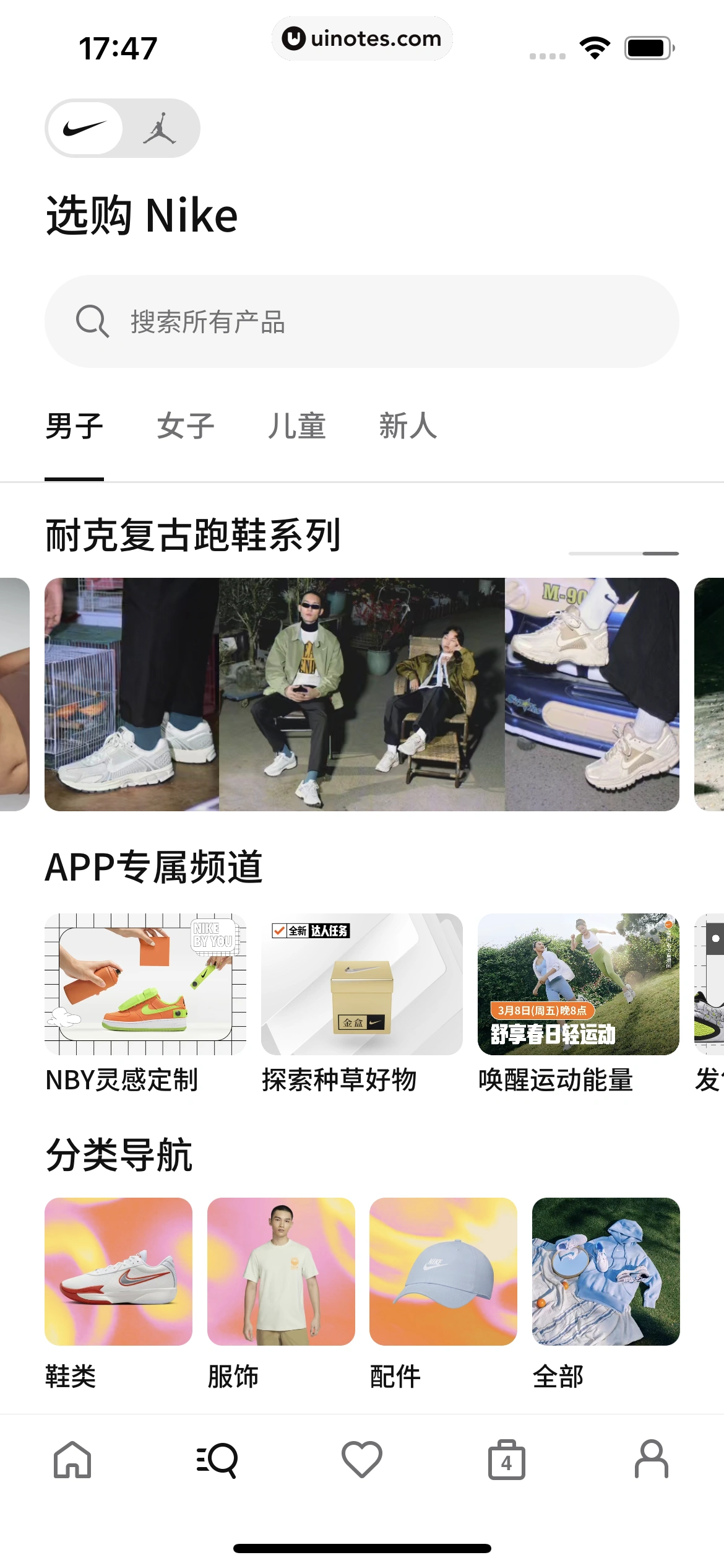 Nike耐克 App 截图 230 - UI Notes