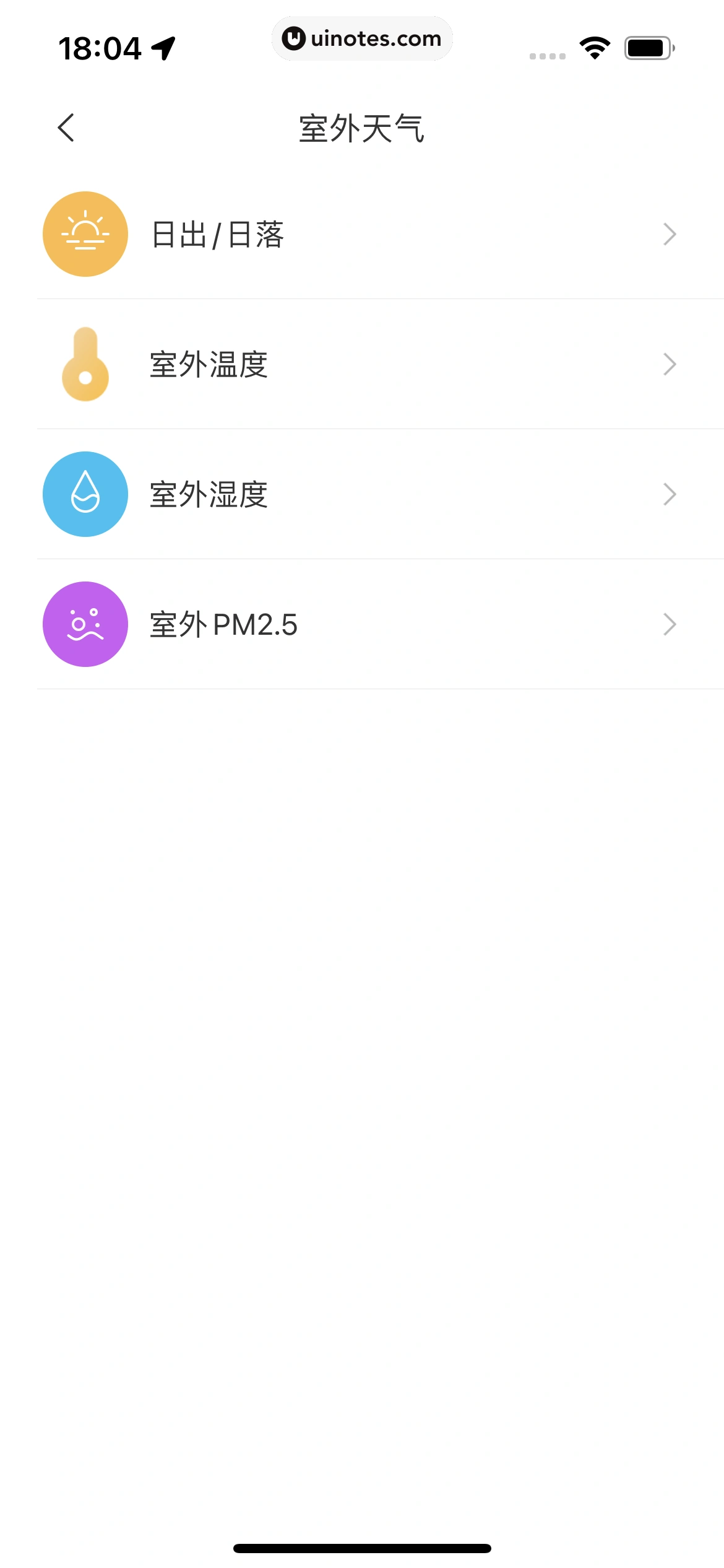 米家 App 截图 147 - UI Notes