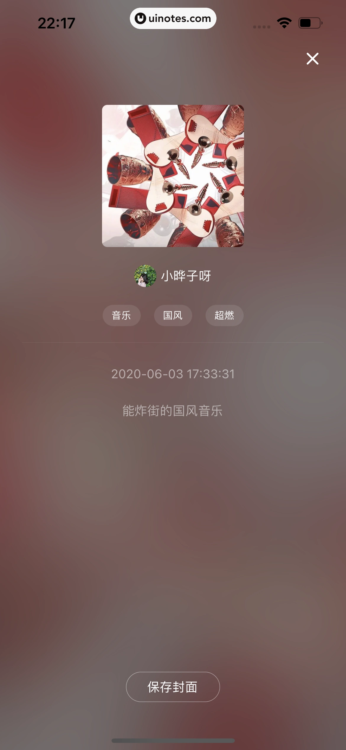 猫耳FM App 截图 199 - UI Notes