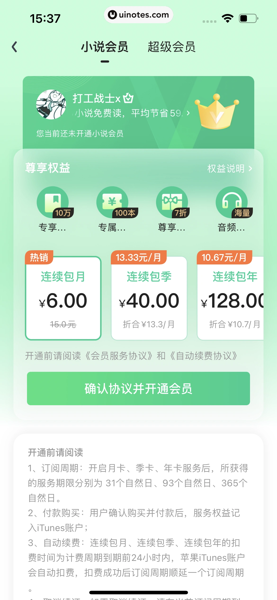 爱奇艺 App 截图 258 - UI Notes