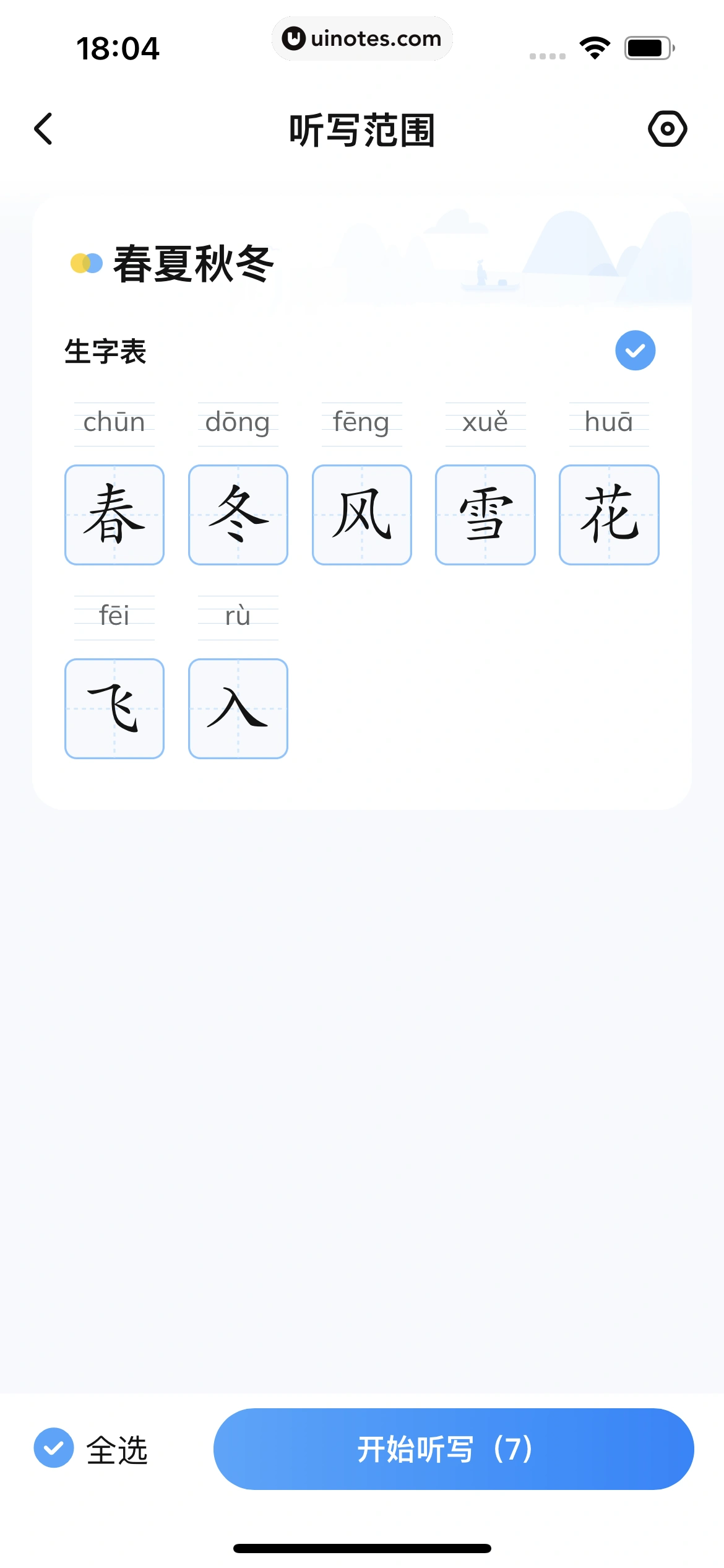 作业帮家长版 App 截图 400 - UI Notes