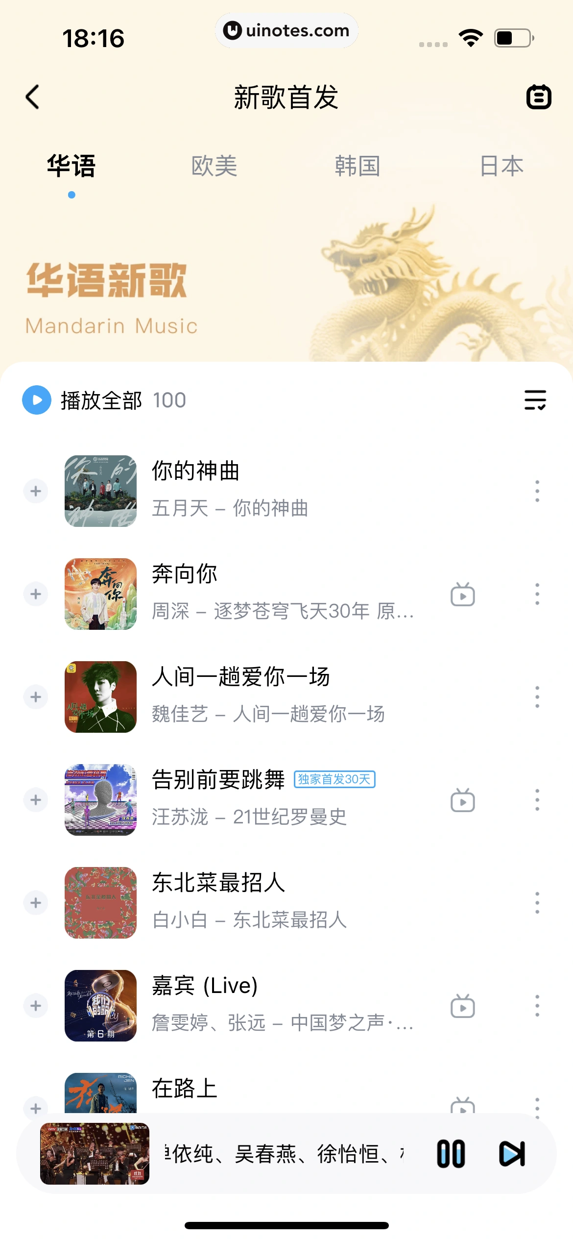 酷狗音乐 App 截图 329 - UI Notes