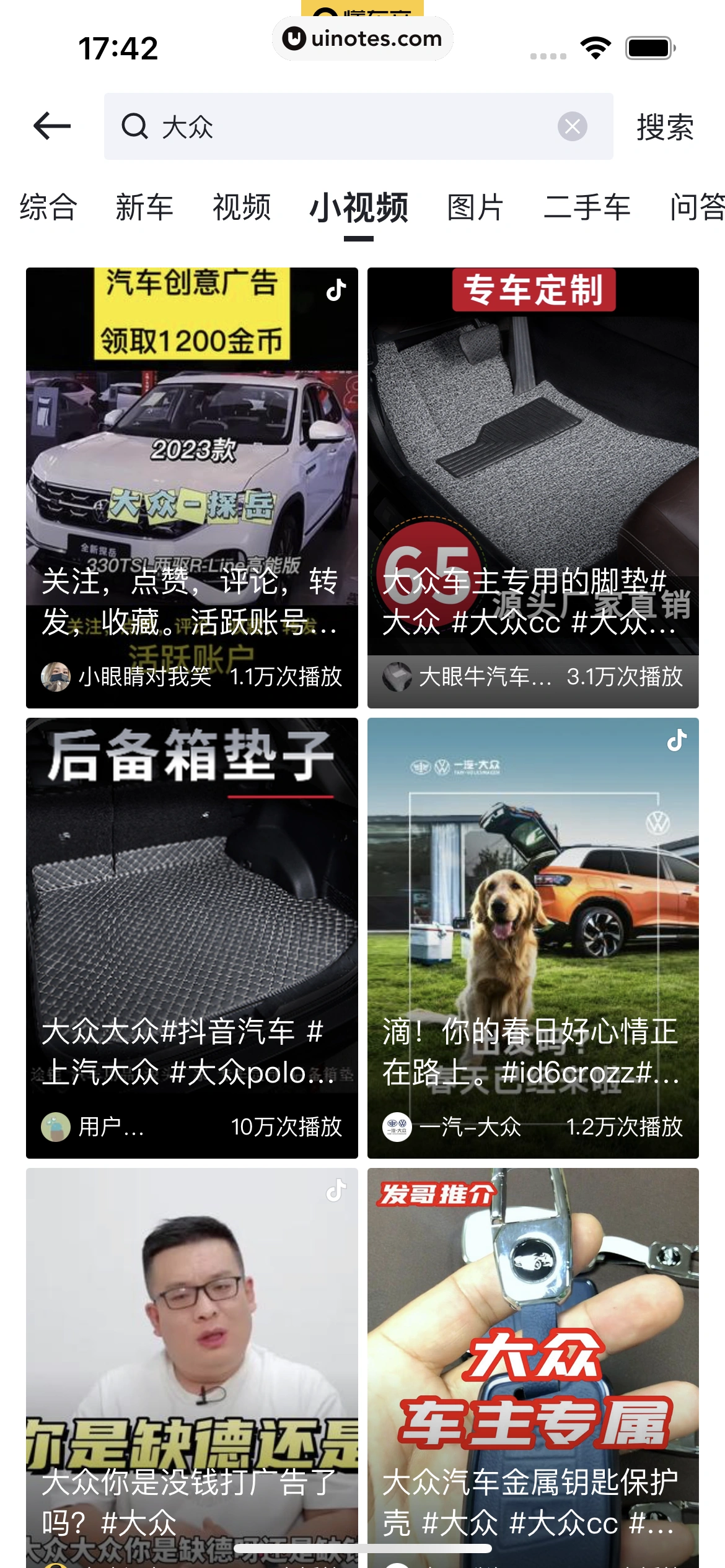 懂车帝 App 截图 158 - UI Notes