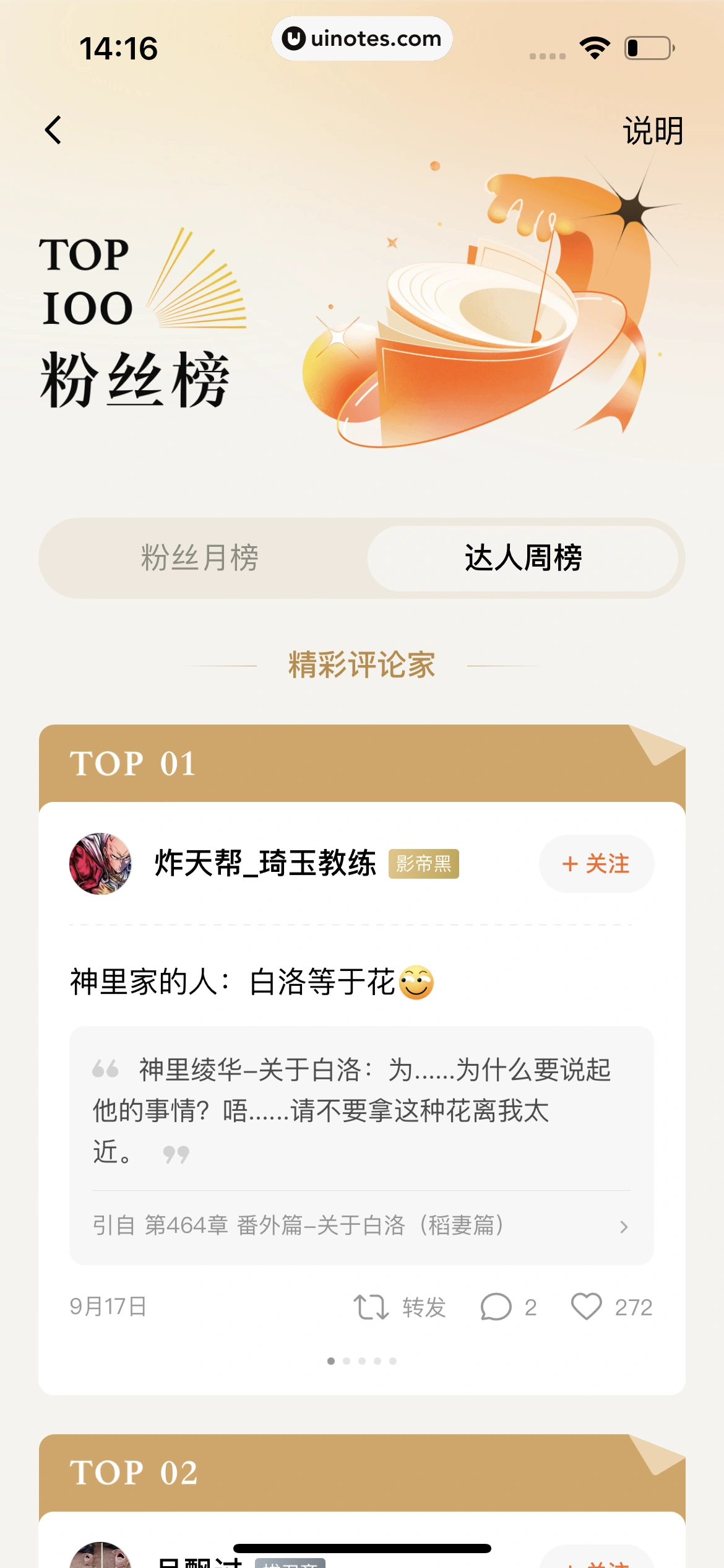 番茄小说 App 截图 154 - UI Notes