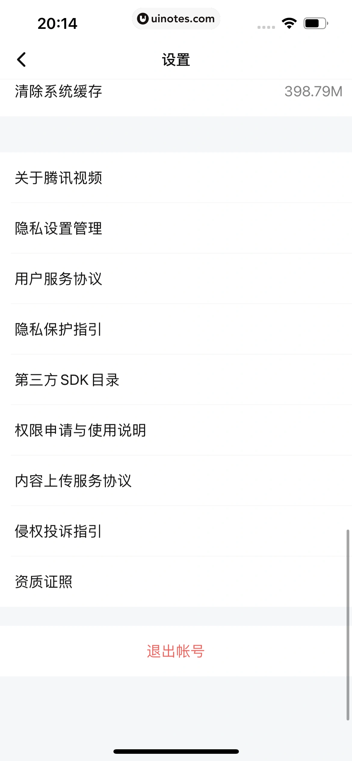 腾讯视频 App 截图 1284 - UI Notes