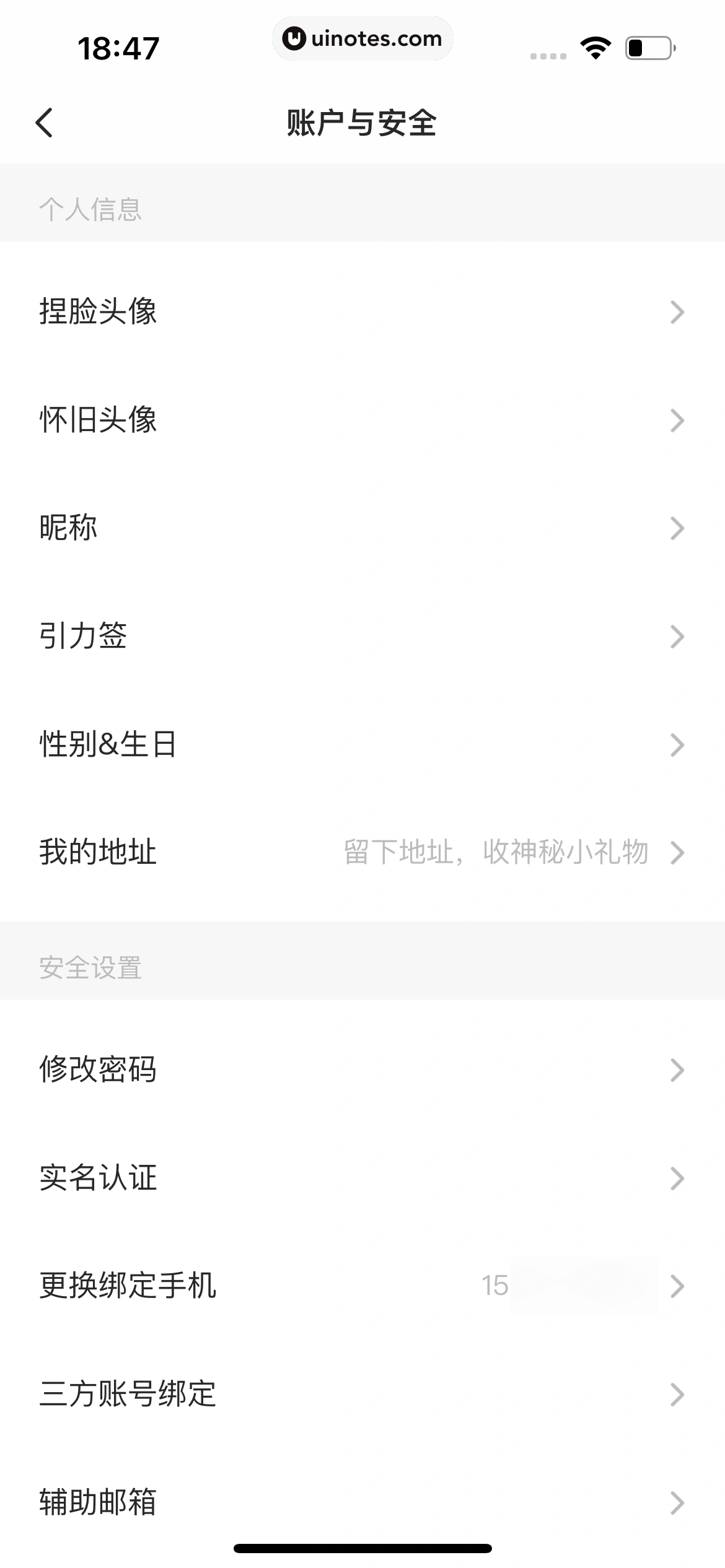 Soul App 截图 563 - UI Notes