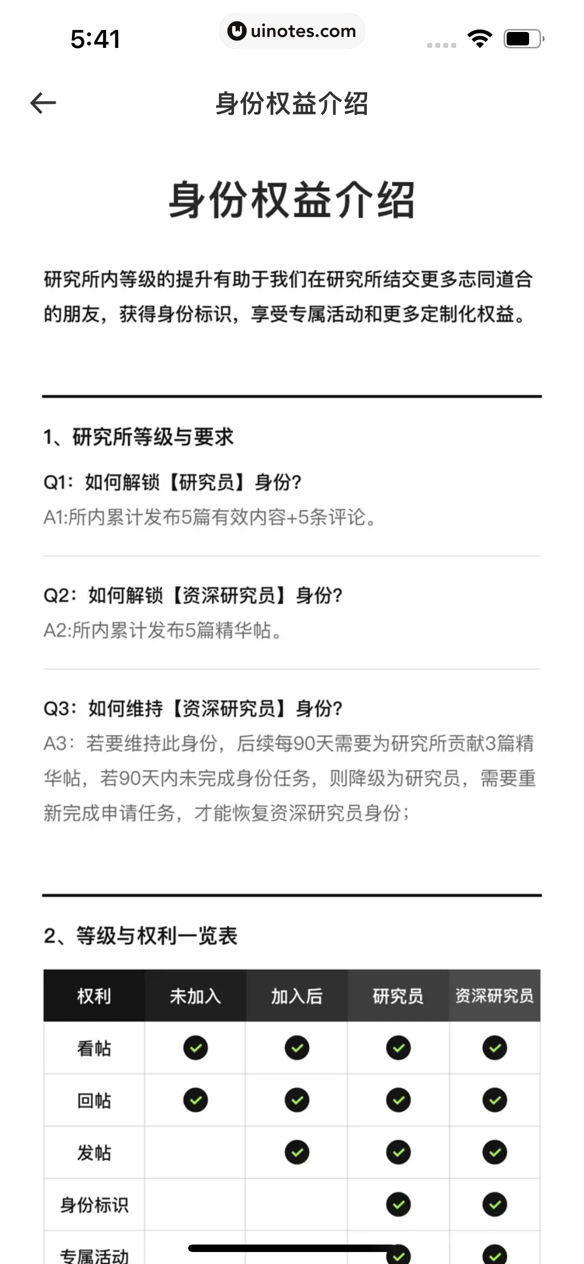 友啥 App 截图 075 - UI Notes
