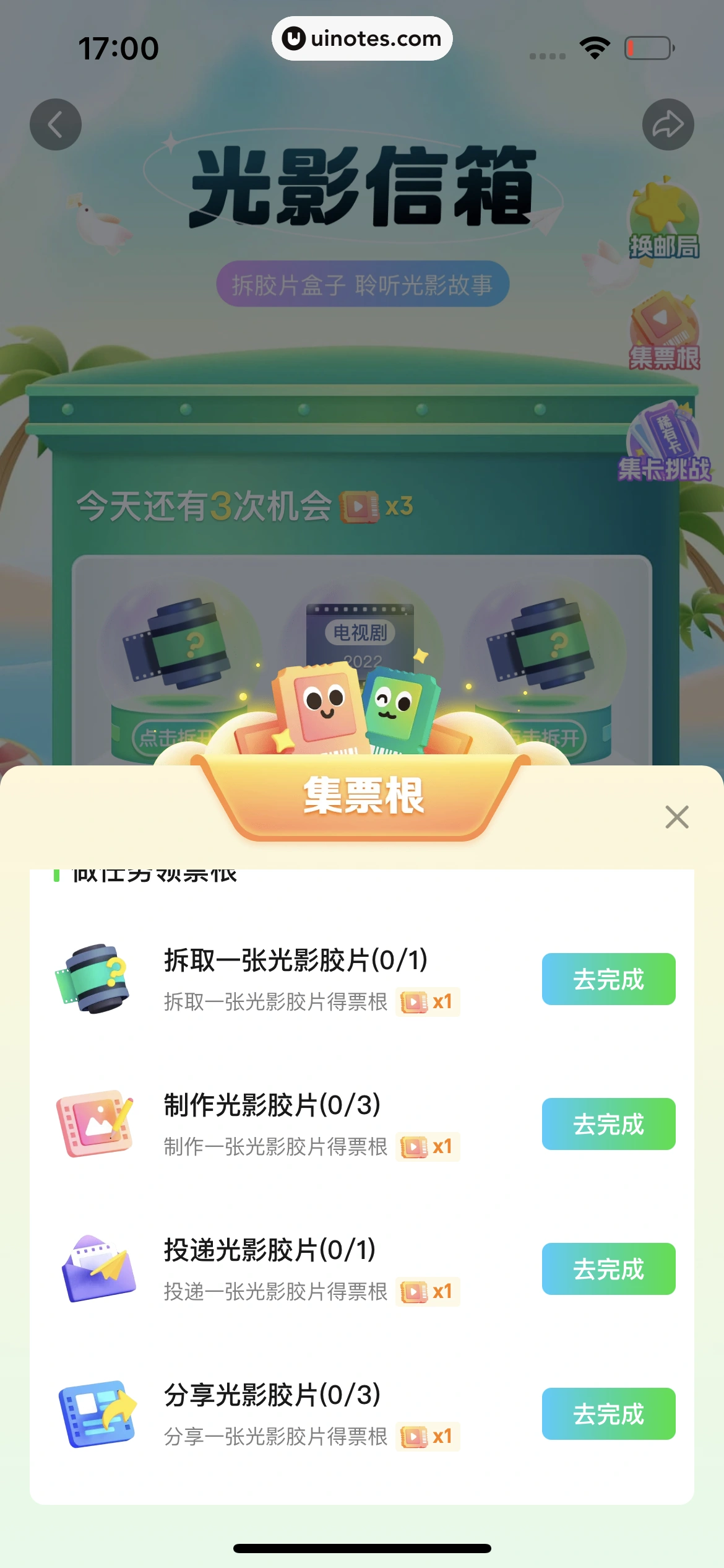 爱奇艺 App 截图 862 - UI Notes