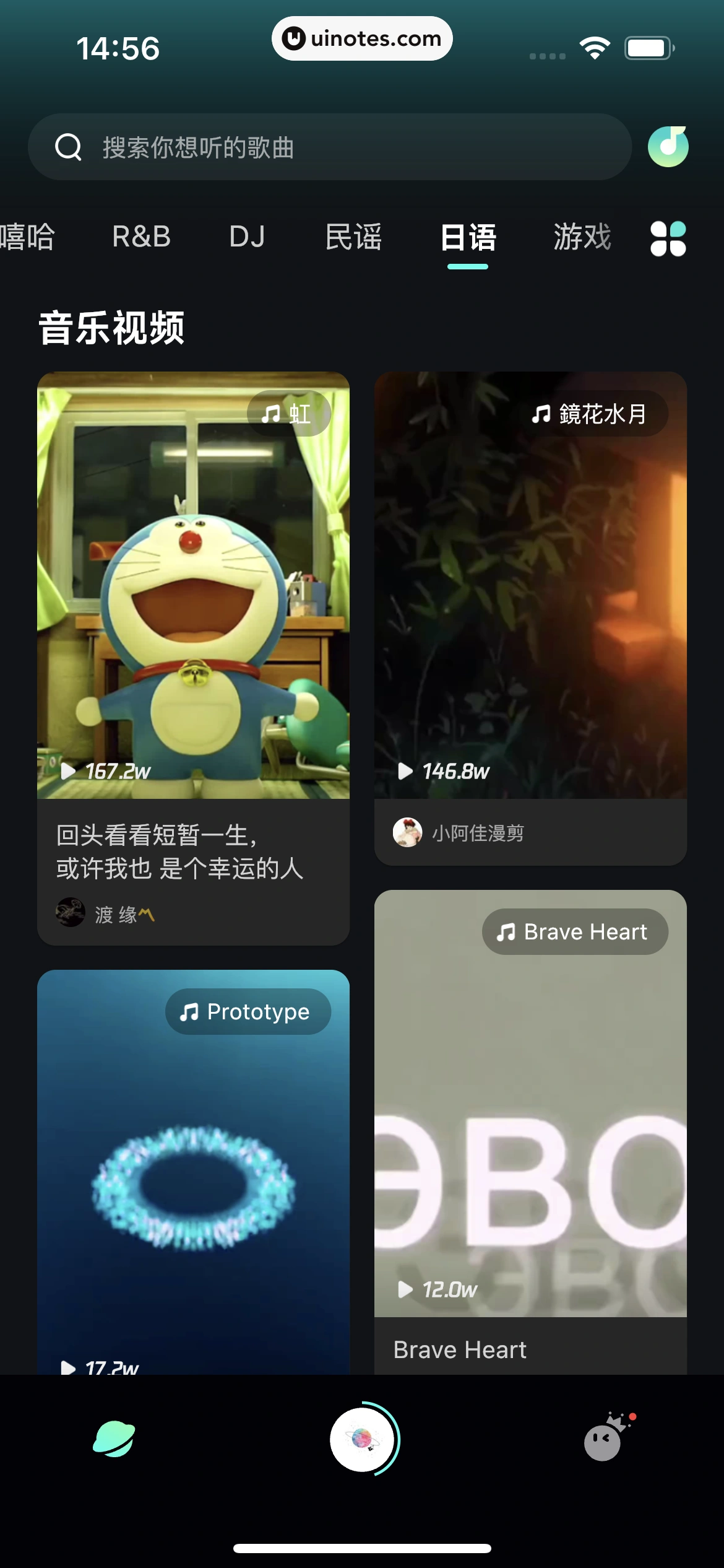 波点音乐 App 截图 275 - UI Notes