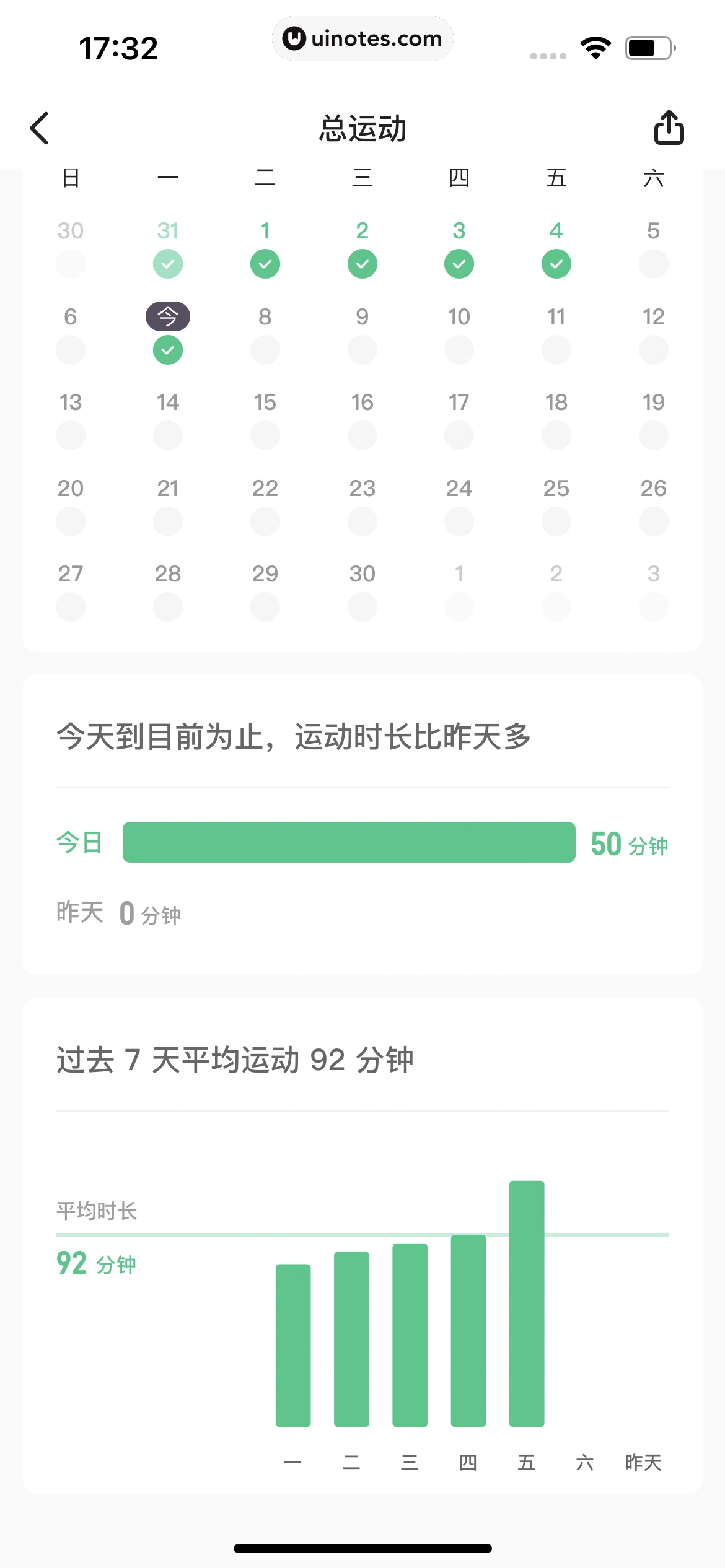 Keep App 截图 331 - UI Notes