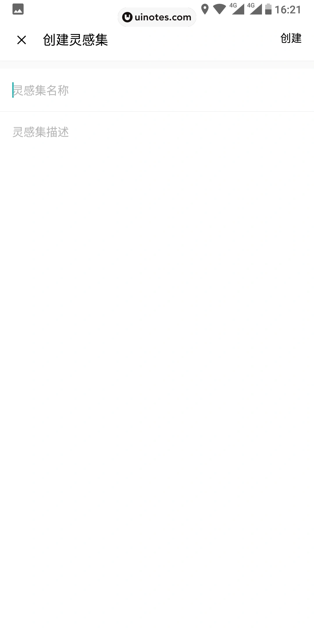 好好住 App 截图 103 - UI Notes