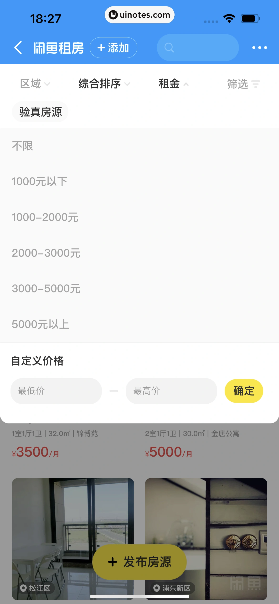 闲鱼 App 截图 231 - UI Notes