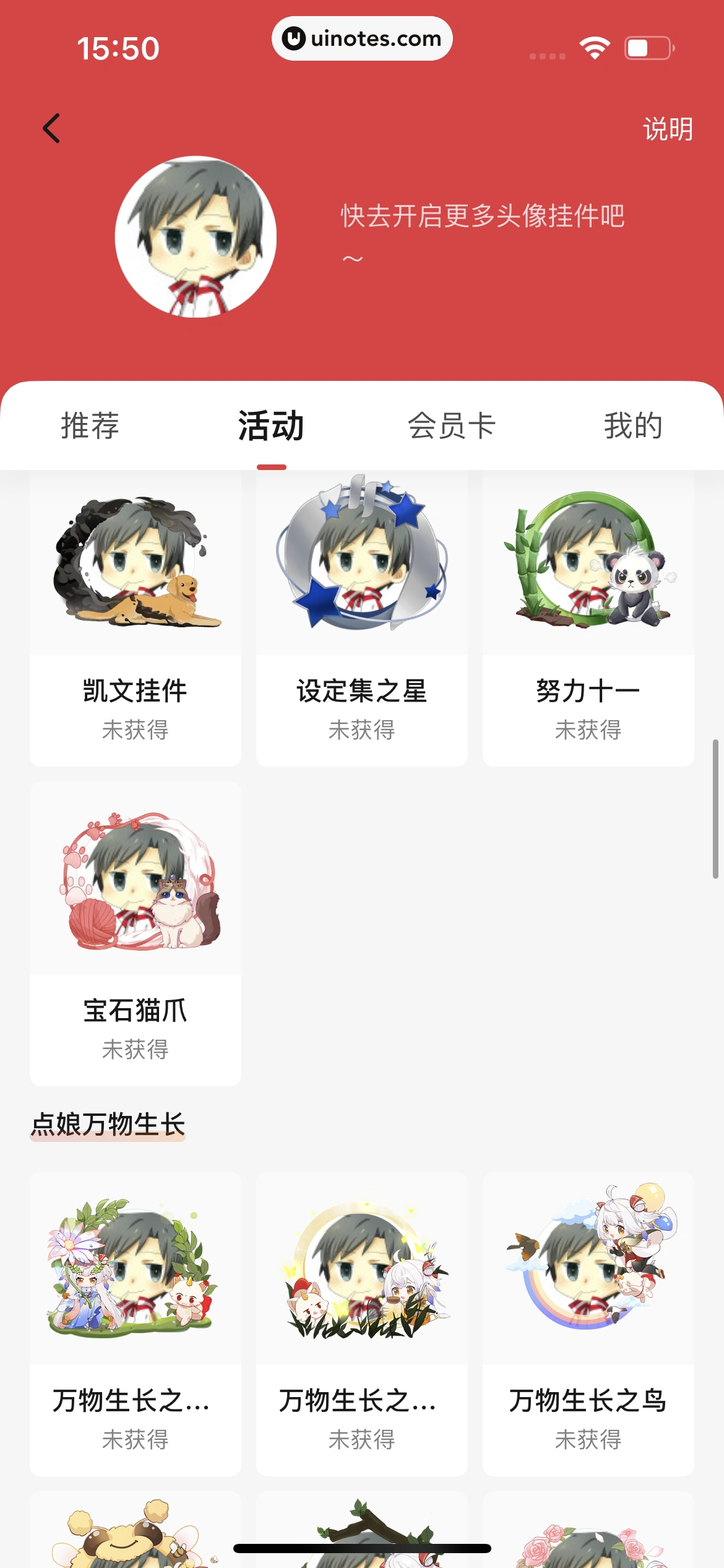 起点读书 App 截图 286 - UI Notes