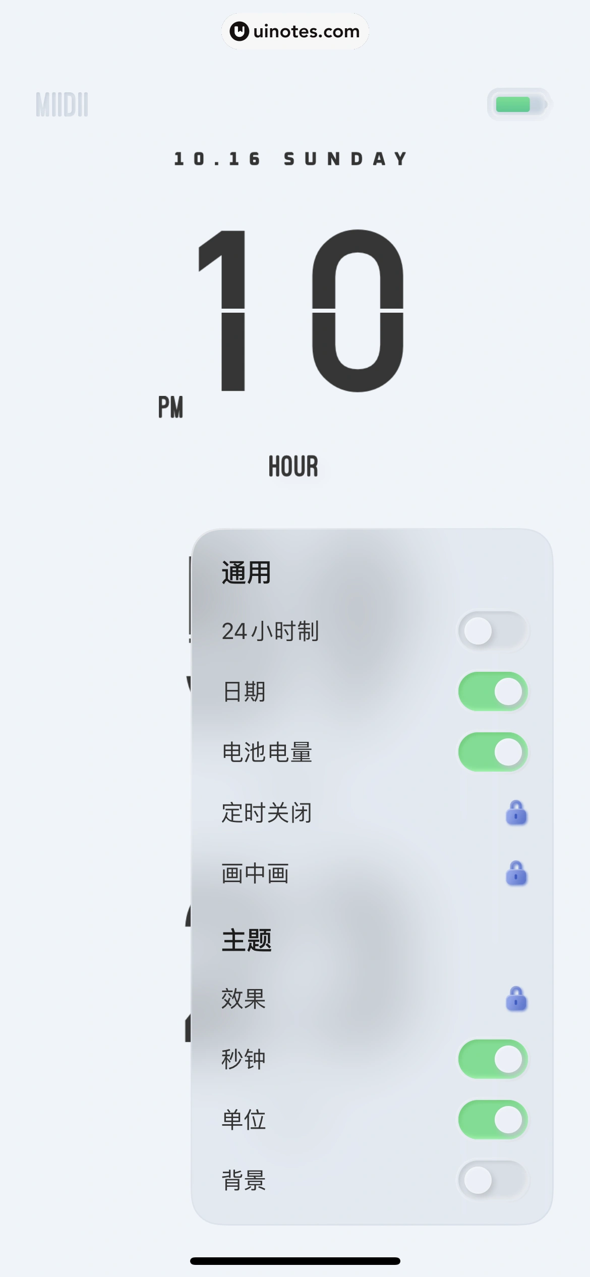 谜底时钟 App 截图 014 - UI Notes