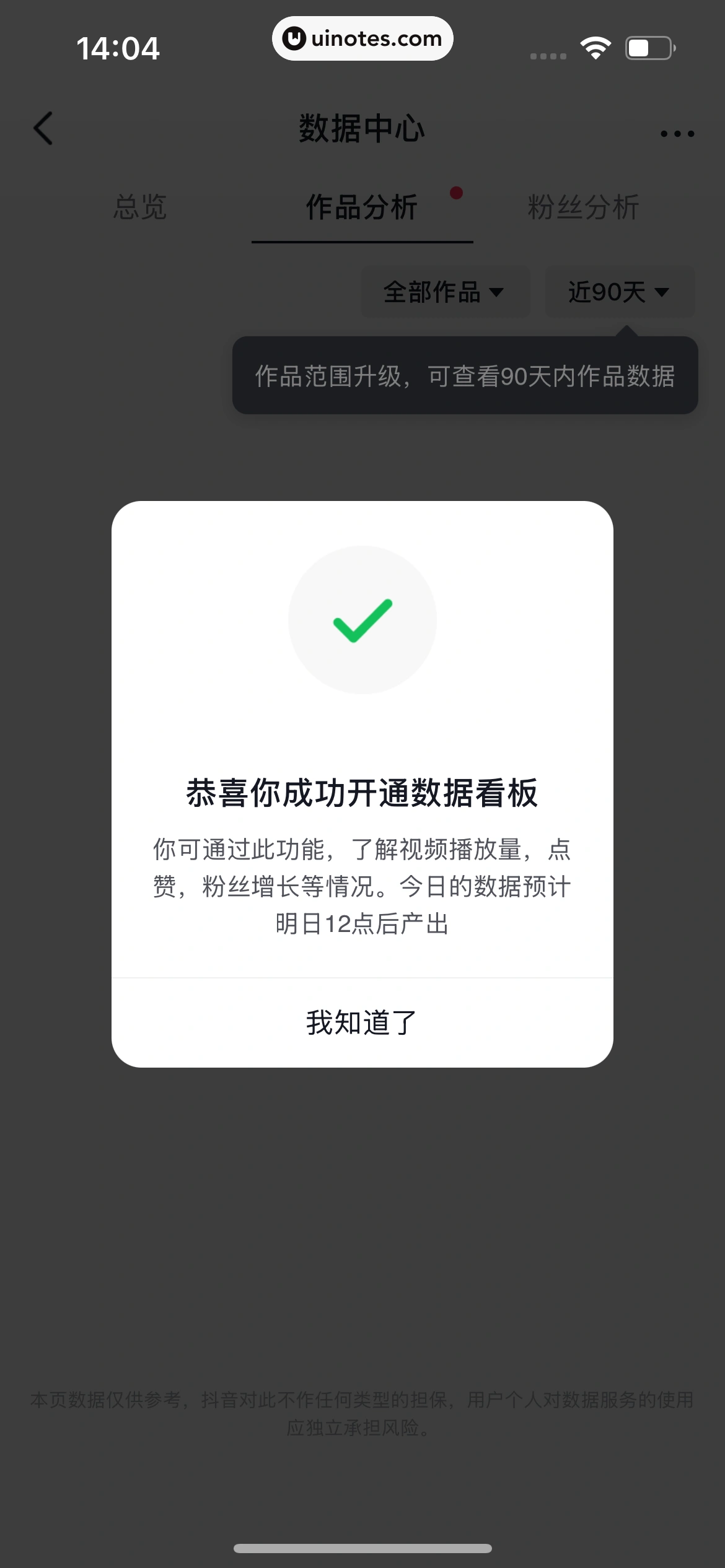 随变 App 截图 284 - UI Notes