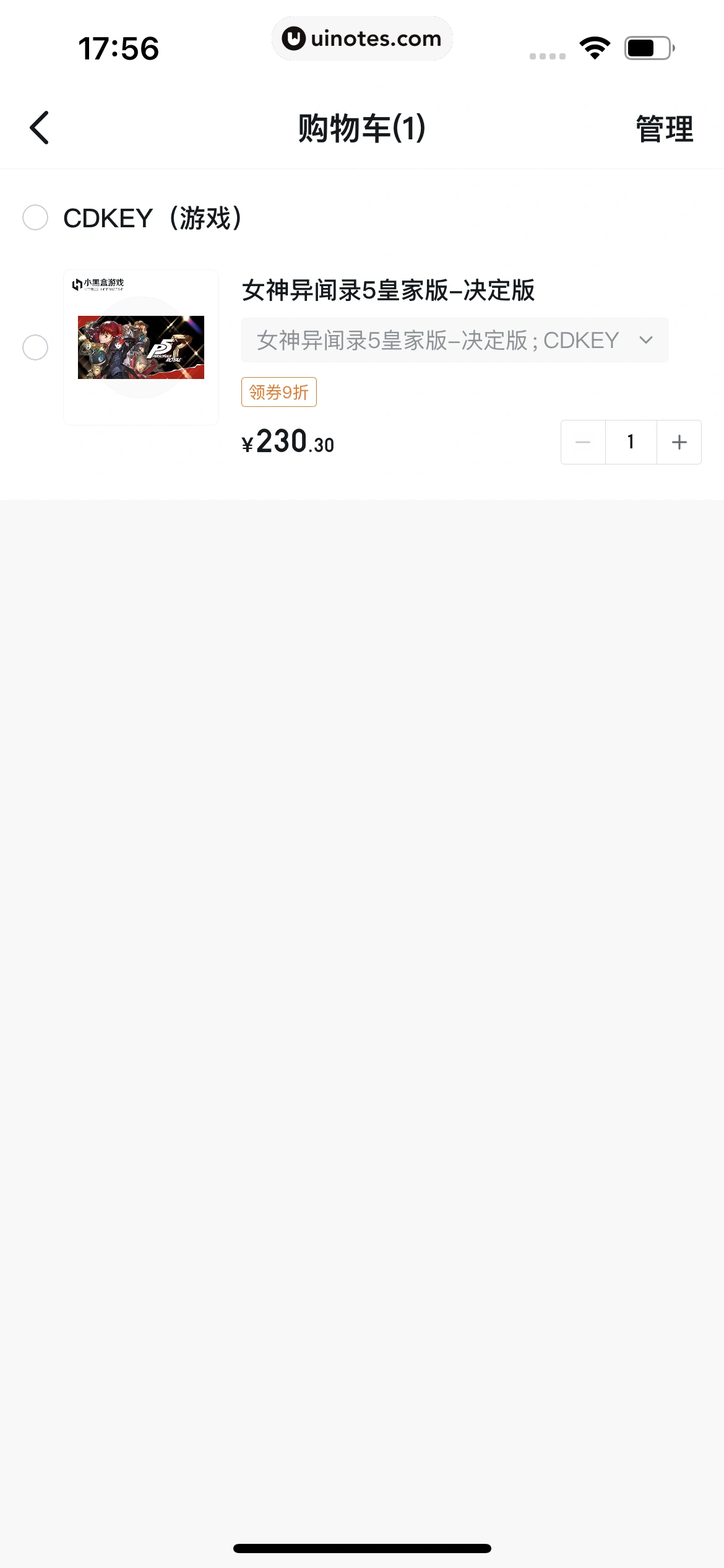 小黑盒 App 截图 302 - UI Notes