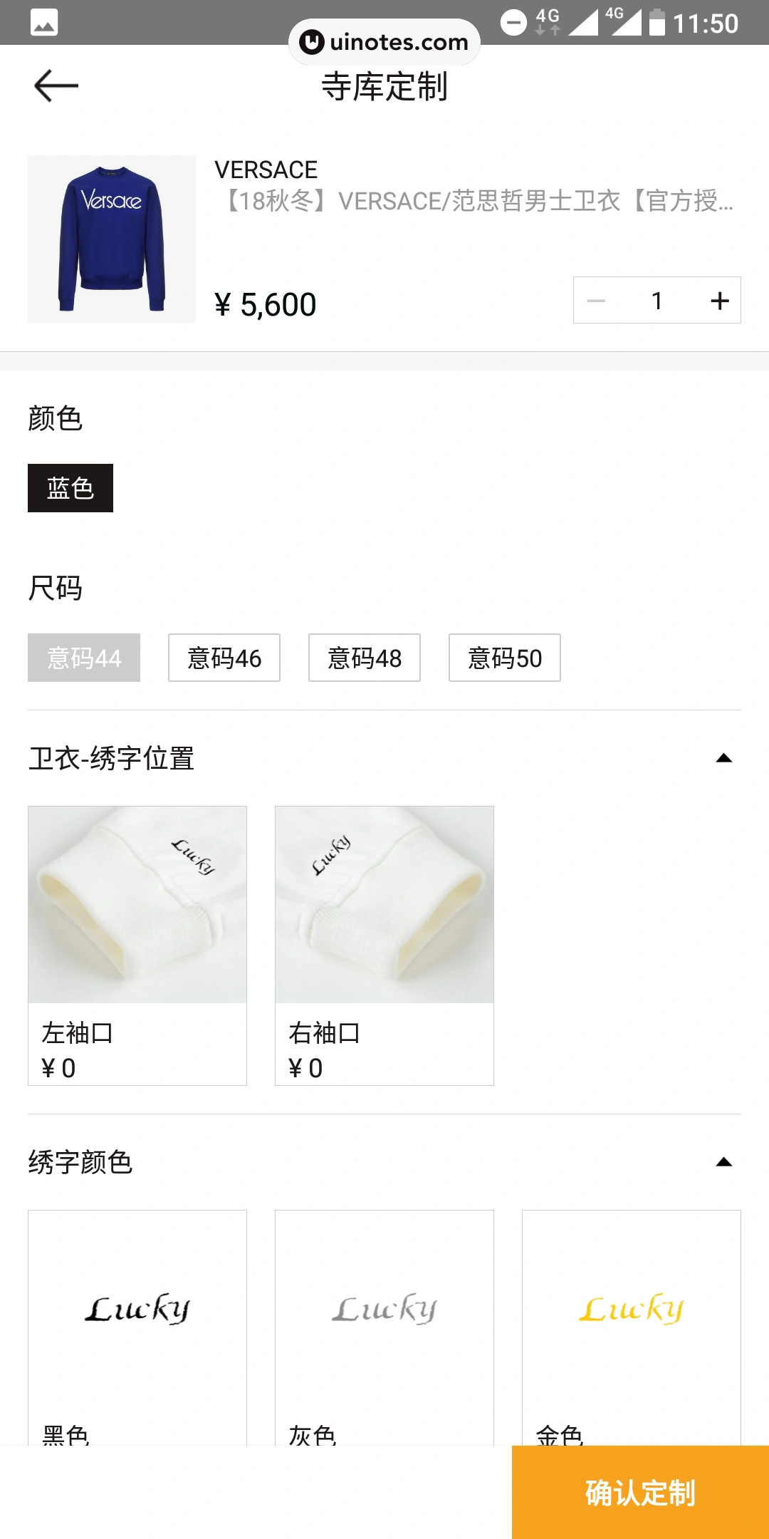 寺库奢侈品 App 截图 060 - UI Notes